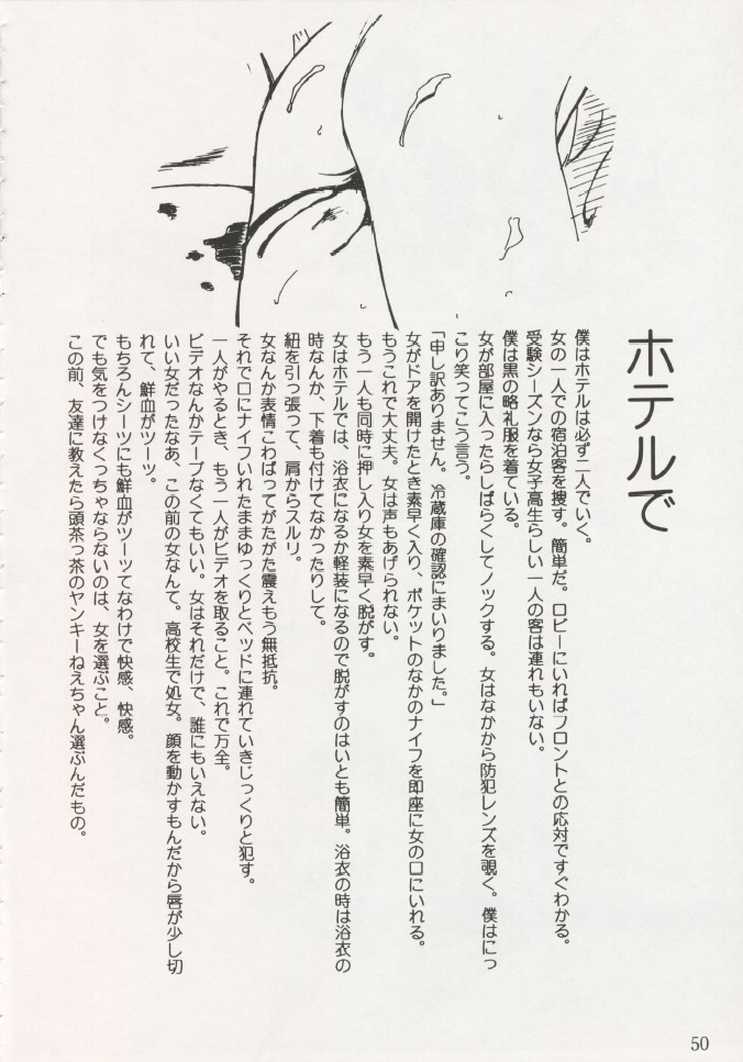 (C47) [芸は身を救う!! (華瑠羅翔、太刀椿、ゆきむらつぐみ)] 芸は身を救う!!ORIGINAL