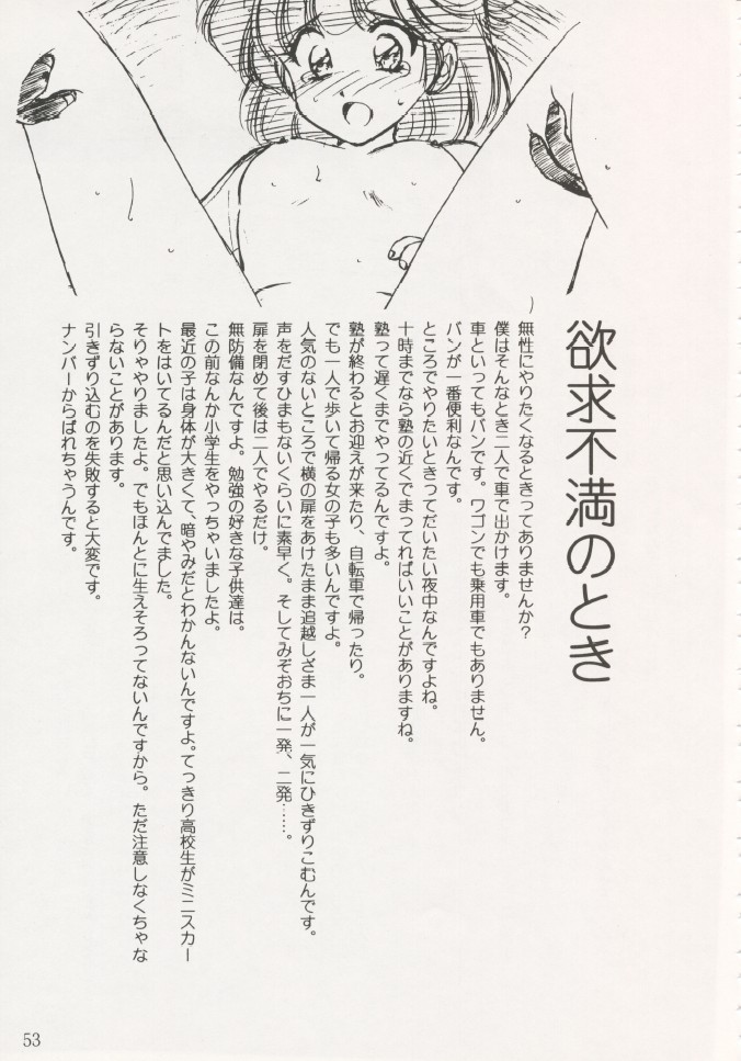 (C47) [芸は身を救う!! (華瑠羅翔、太刀椿、ゆきむらつぐみ)] 芸は身を救う!!ORIGINAL