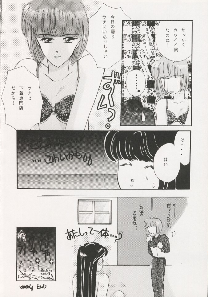 (C47) [芸は身を救う!! (華瑠羅翔、太刀椿、ゆきむらつぐみ)] 芸は身を救う!!ORIGINAL
