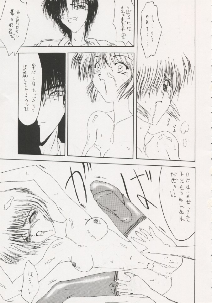 (C47) [芸は身を救う!! (華瑠羅翔、太刀椿、ゆきむらつぐみ)] 芸は身を救う!!ORIGINAL