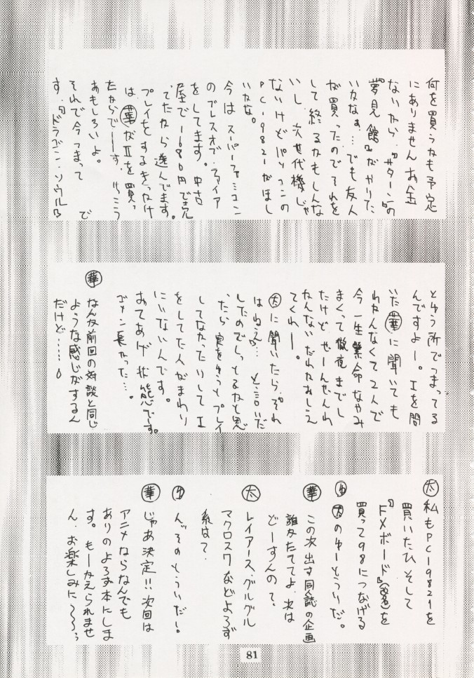 (C47) [芸は身を救う!! (華瑠羅翔、太刀椿、ゆきむらつぐみ)] 芸は身を救う!!ORIGINAL