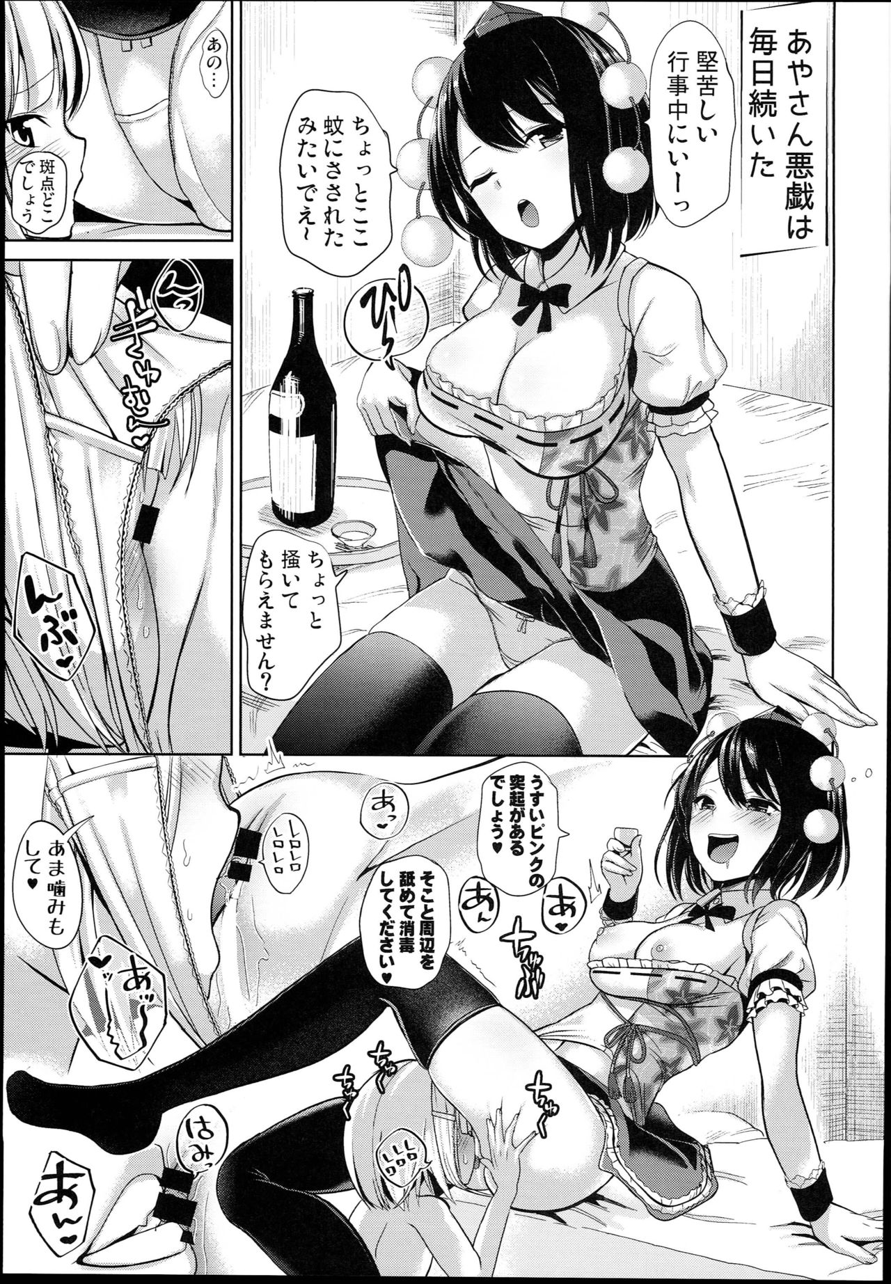(C94) [背徳漢 (背徳漢)] 女天狗に誘拐されてイタズラされたショタ君の記録 (東方Project)
