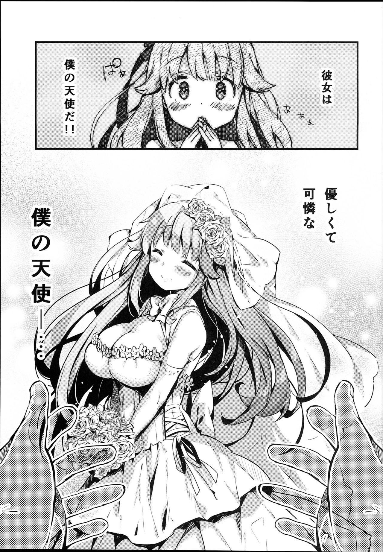 (C94) [mocha*2popcorn (きびぃもか)] 水曜の君は最低 (アズールレーン)