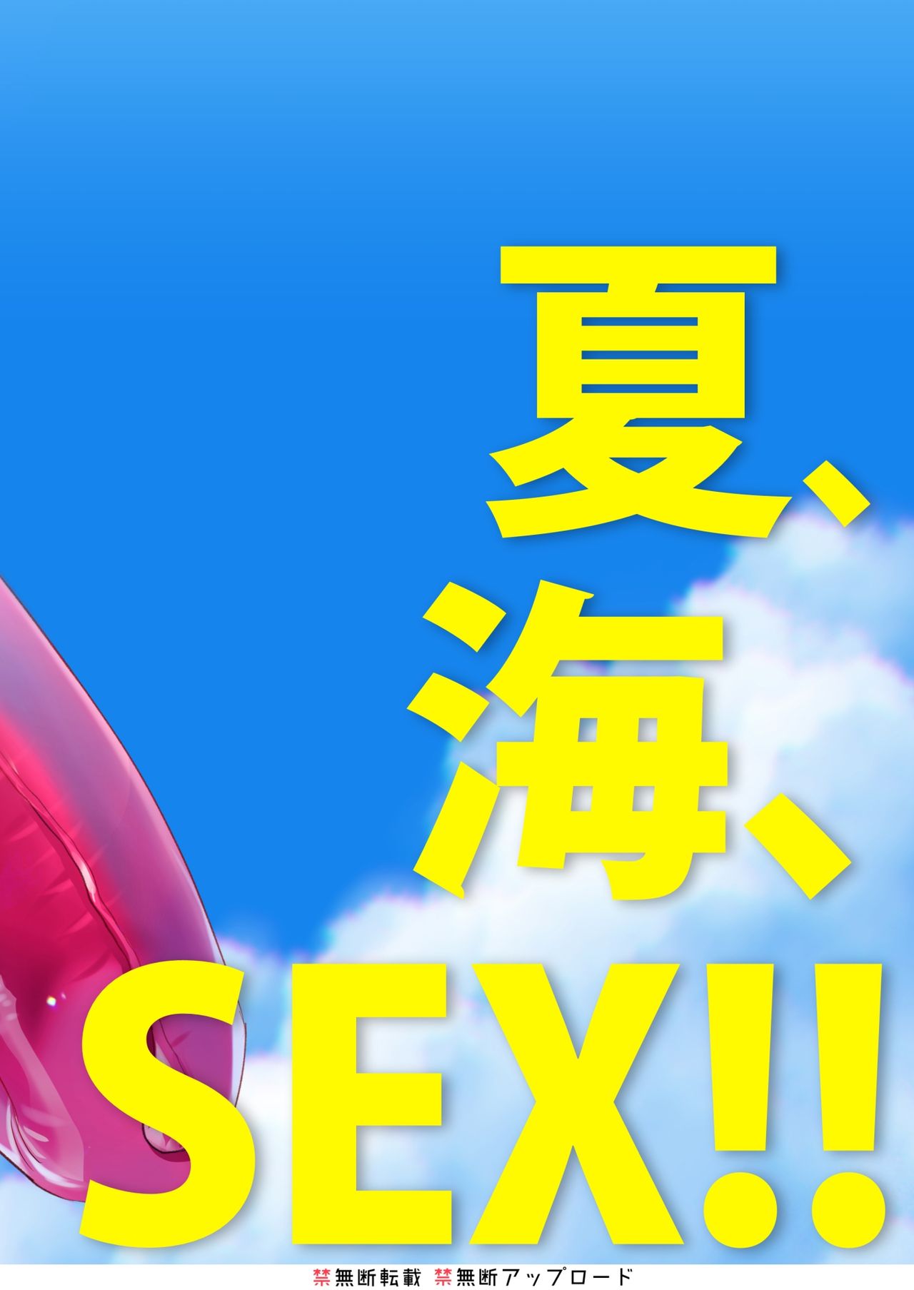 [SHIS (Zトン)] メスダチSUN [DL版]