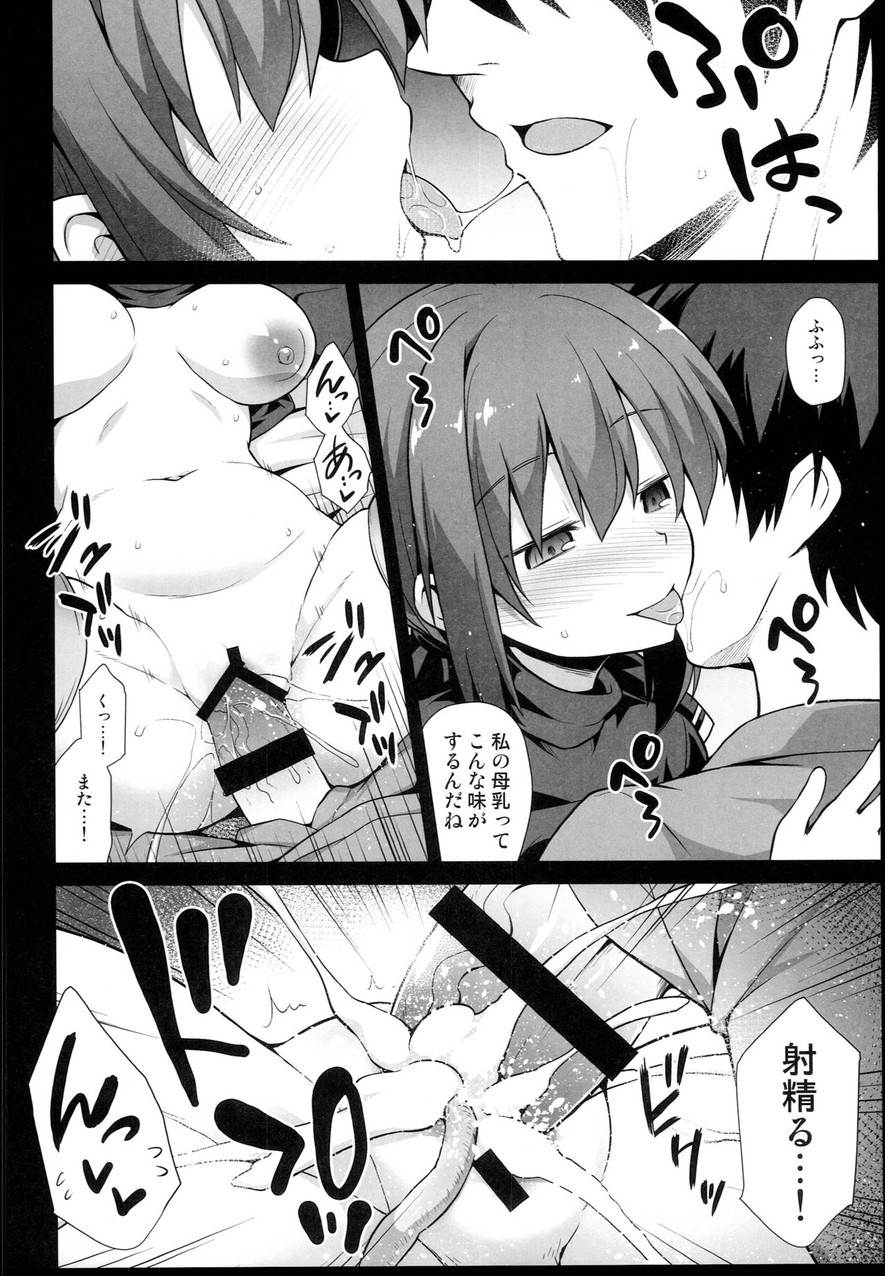 (C94) [悪転奏進 (黒糖ニッケ)] 艦娘着妊 タシュケントちゃんと楽しい建造エッチ (艦隊これくしょん -艦これ-)