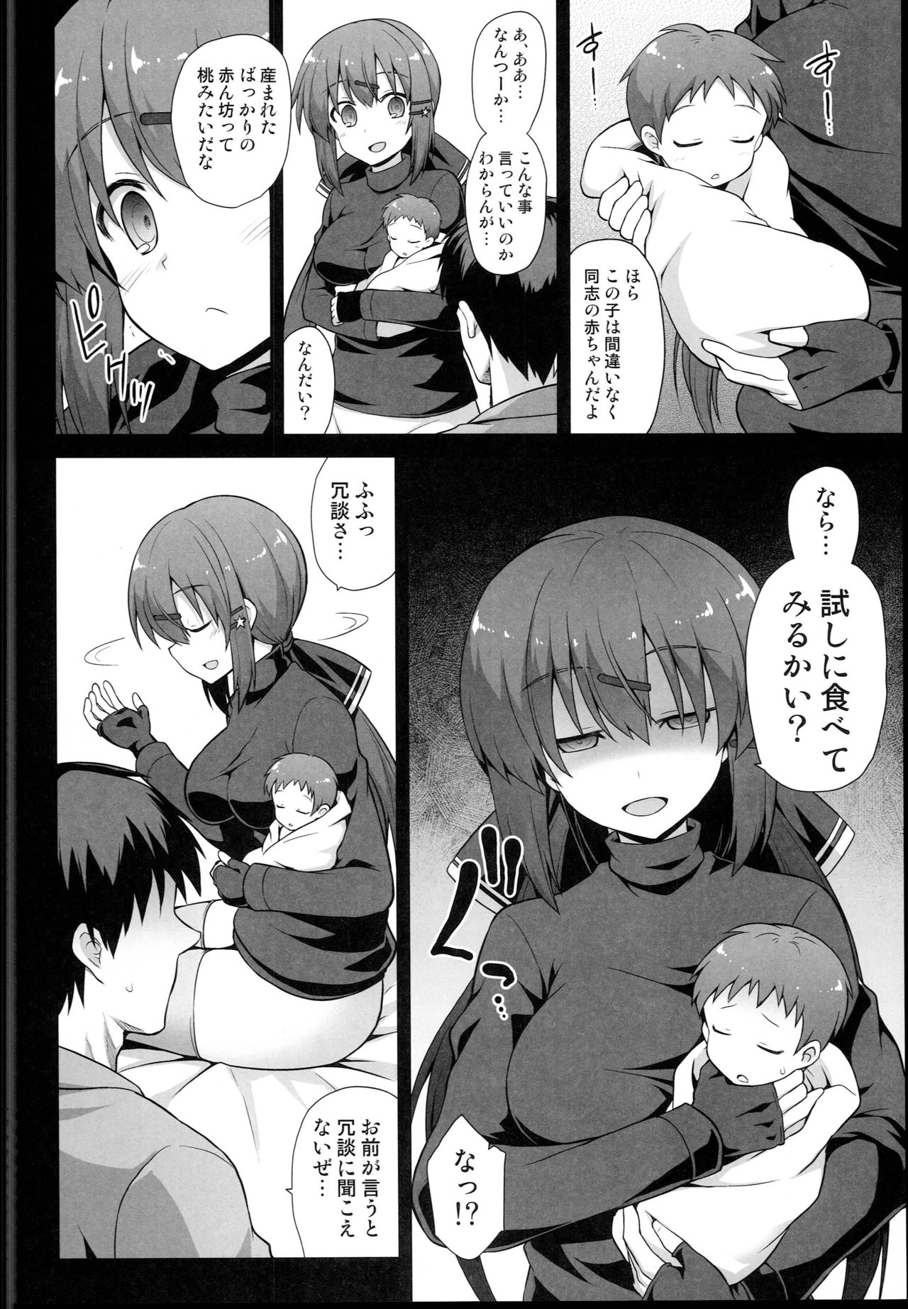 (C94) [悪転奏進 (黒糖ニッケ)] 艦娘着妊 タシュケントちゃんと楽しい建造エッチ (艦隊これくしょん -艦これ-)