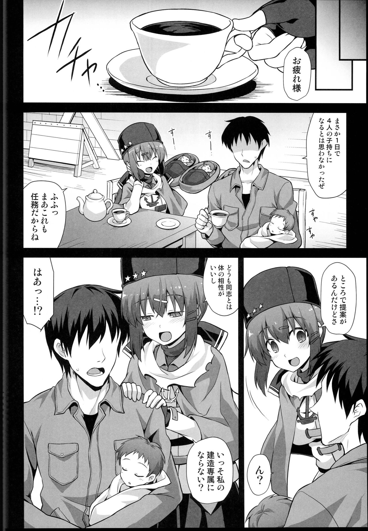 (C94) [悪転奏進 (黒糖ニッケ)] 艦娘着妊 タシュケントちゃんと楽しい建造エッチ (艦隊これくしょん -艦これ-)