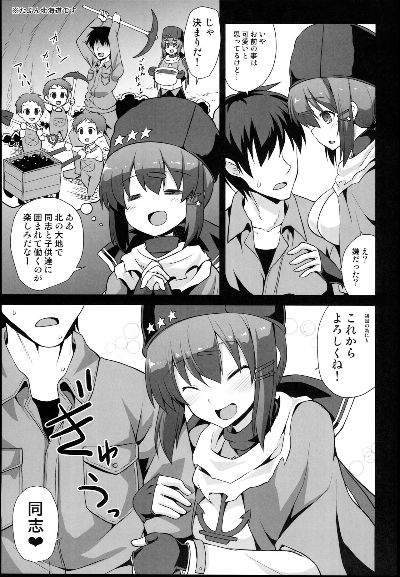 (C94) [悪転奏進 (黒糖ニッケ)] 艦娘着妊 タシュケントちゃんと楽しい建造エッチ (艦隊これくしょん -艦これ-)