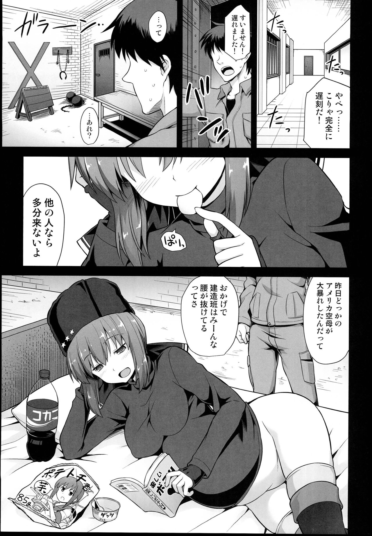 (C94) [悪転奏進 (黒糖ニッケ)] 艦娘着妊 タシュケントちゃんと楽しい建造エッチ (艦隊これくしょん -艦これ-)