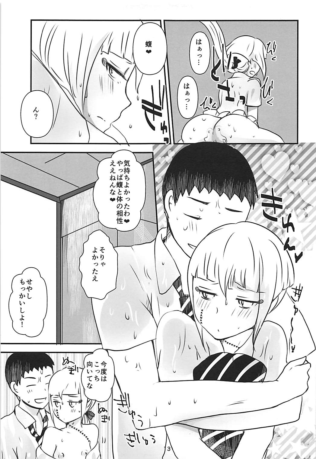 (HARUCC18) [RM-RF-* (まさご)] 彼袈裟を着る日 (青の祓魔師)
