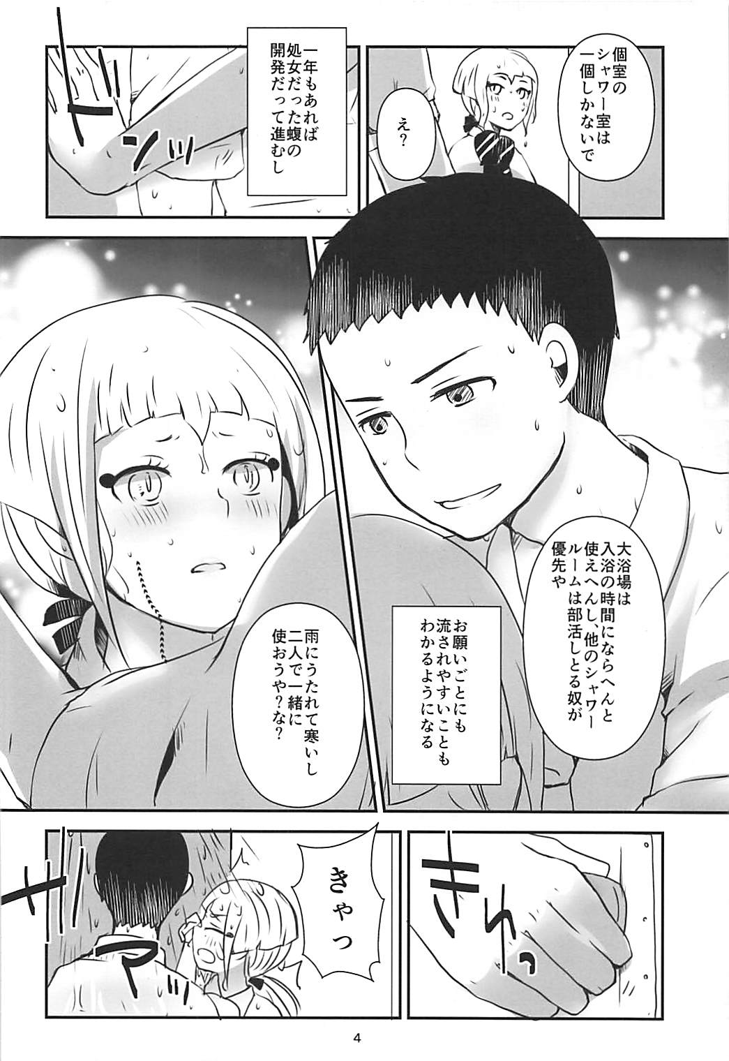 (HARUCC18) [RM-RF-* (まさご)] 彼袈裟を着る日 (青の祓魔師)