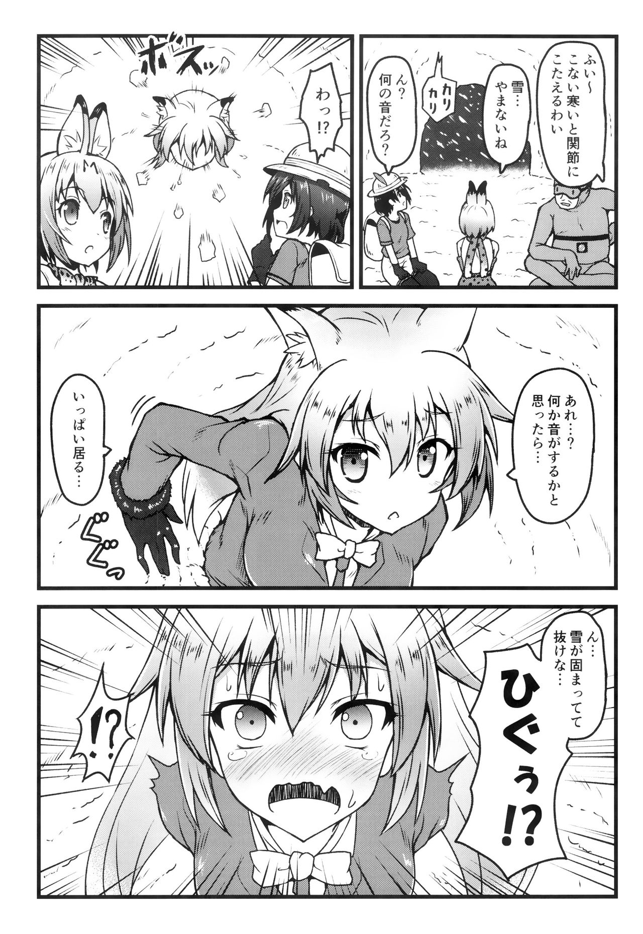 (C92) [SAZ (己即是空)] けものがたり追加 (けものフレンズ)