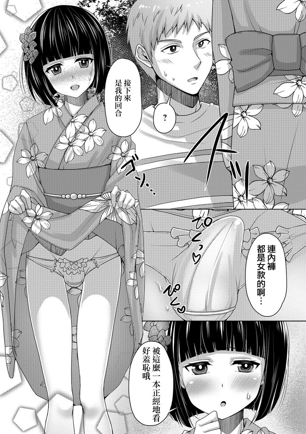 [ちえこ] ひと夏のアバンチュール (月刊Web男の娘・れくしょんッ！S Vol.28) [中国翻訳] [DL版]