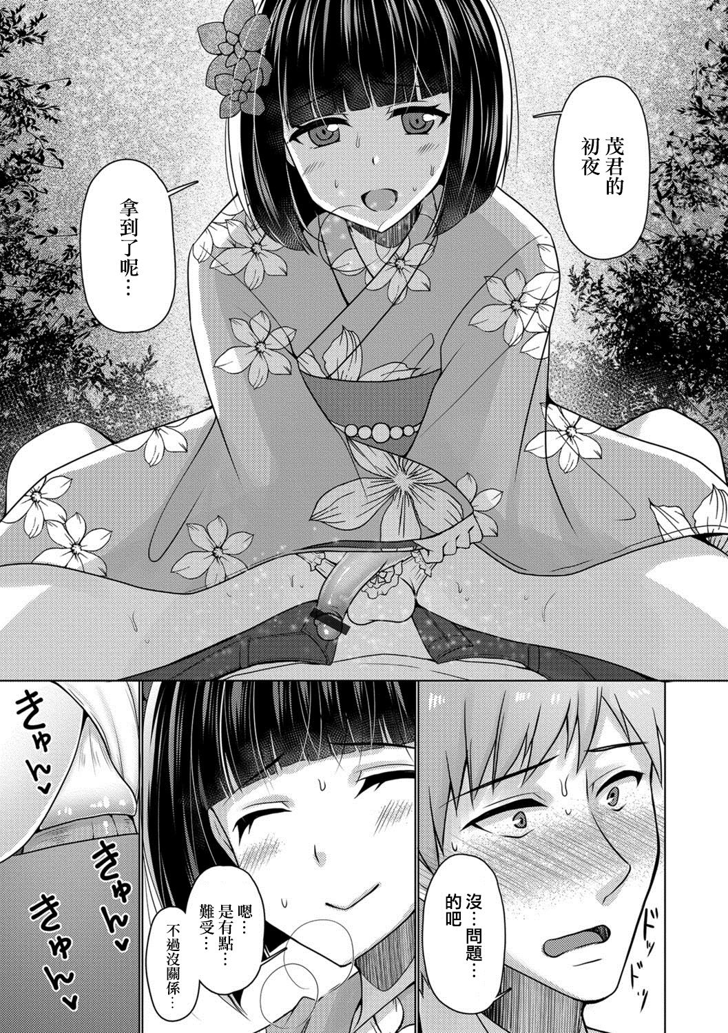 [ちえこ] ひと夏のアバンチュール (月刊Web男の娘・れくしょんッ！S Vol.28) [中国翻訳] [DL版]