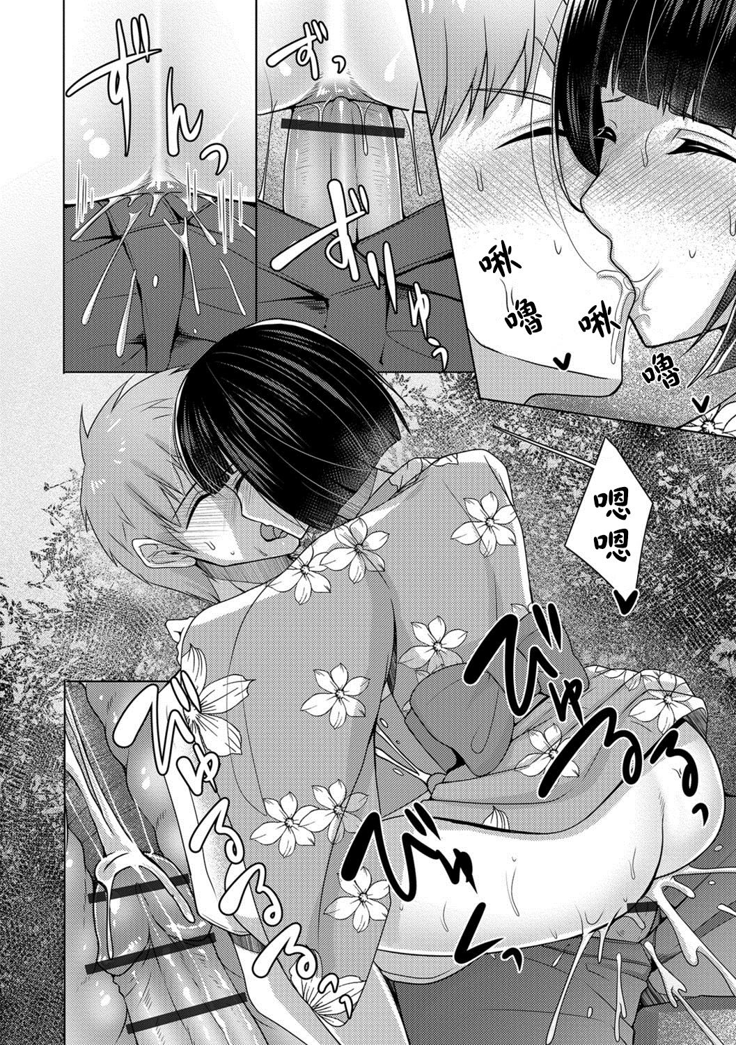 [ちえこ] ひと夏のアバンチュール (月刊Web男の娘・れくしょんッ！S Vol.28) [中国翻訳] [DL版]