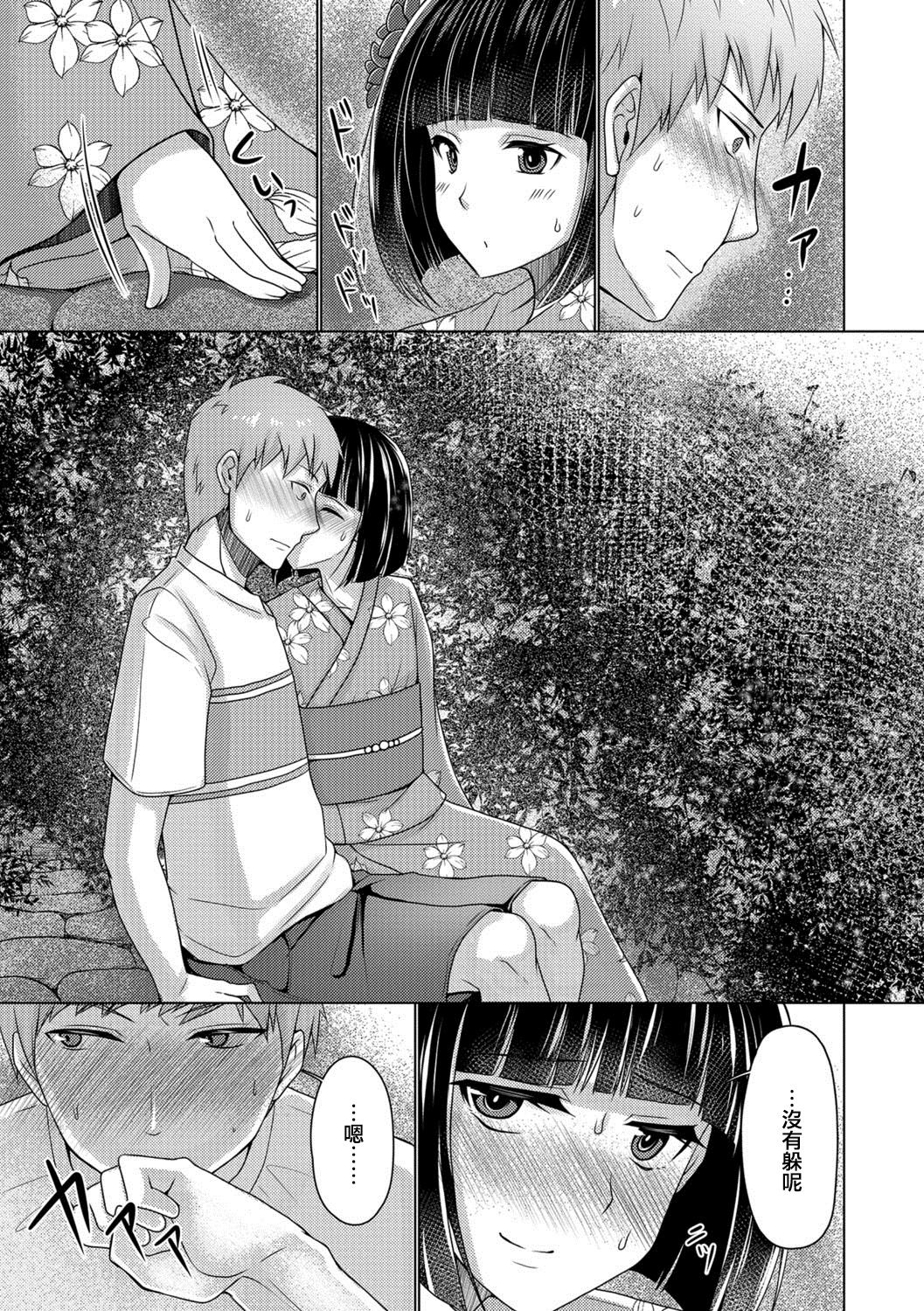 [ちえこ] ひと夏のアバンチュール (月刊Web男の娘・れくしょんッ！S Vol.28) [中国翻訳] [DL版]