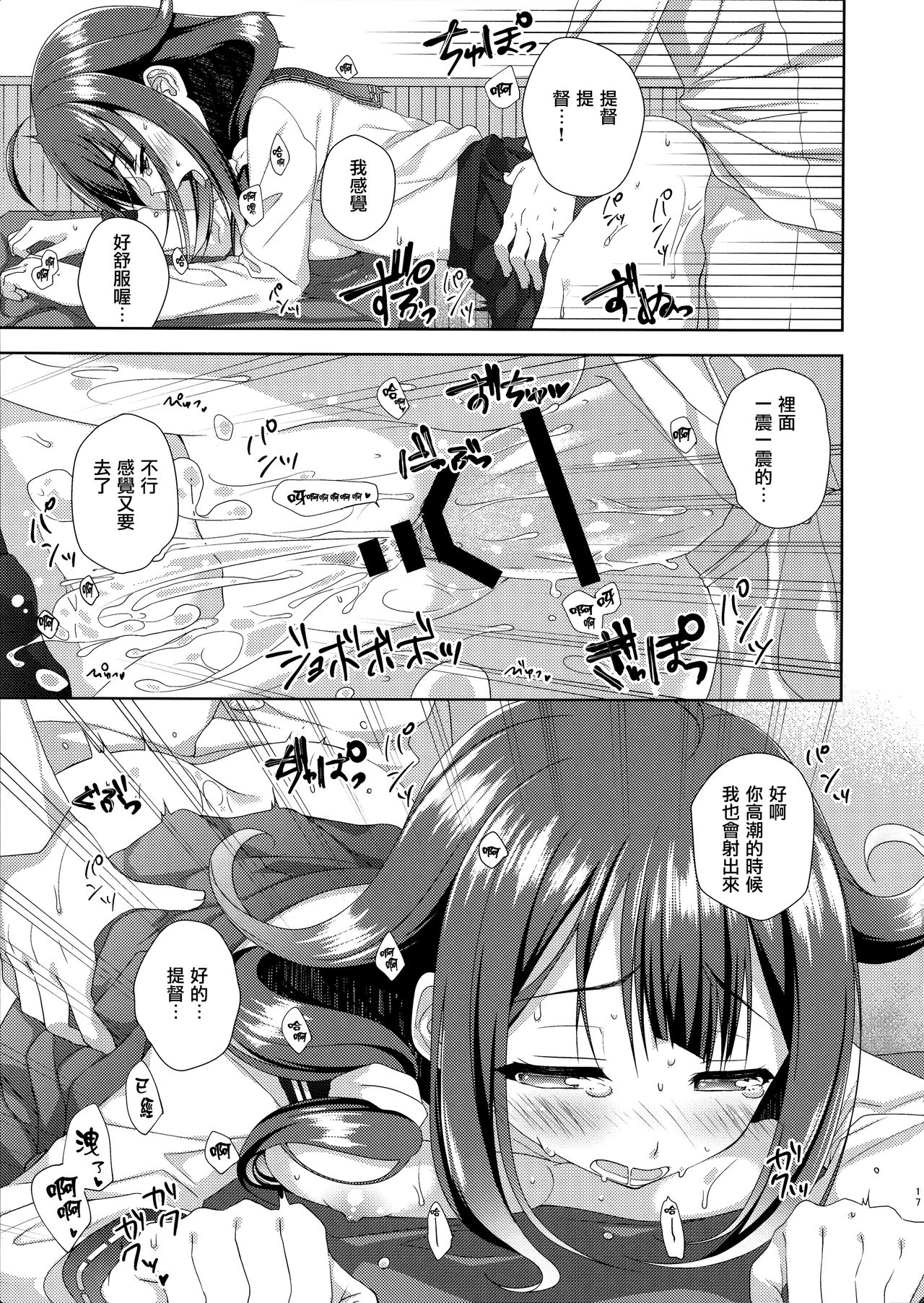 (こみトレ30) [almanacco (居待暦)] 大きな鯨の着任日 (艦隊これくしょん -艦これ-) [中国翻訳]