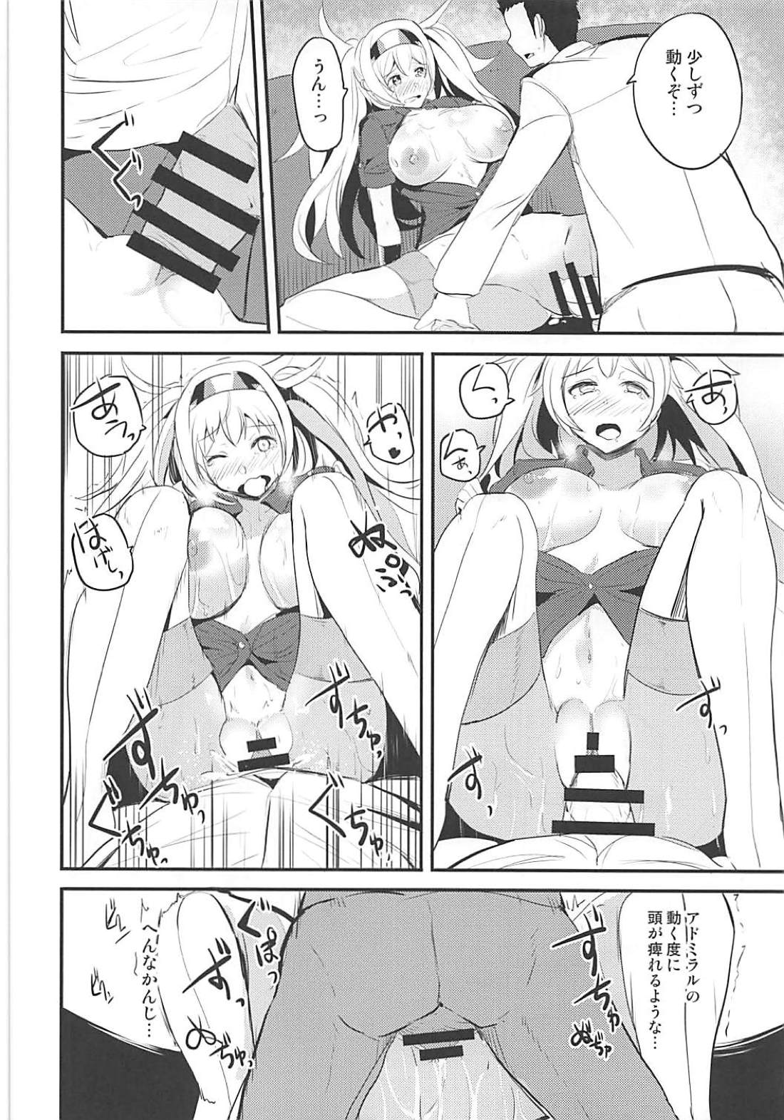 (サンクリ2018 Summer) [AKACIA (銀一)] いちゃいちゃガンビアベイ! (艦隊これくしょん -艦これ-)