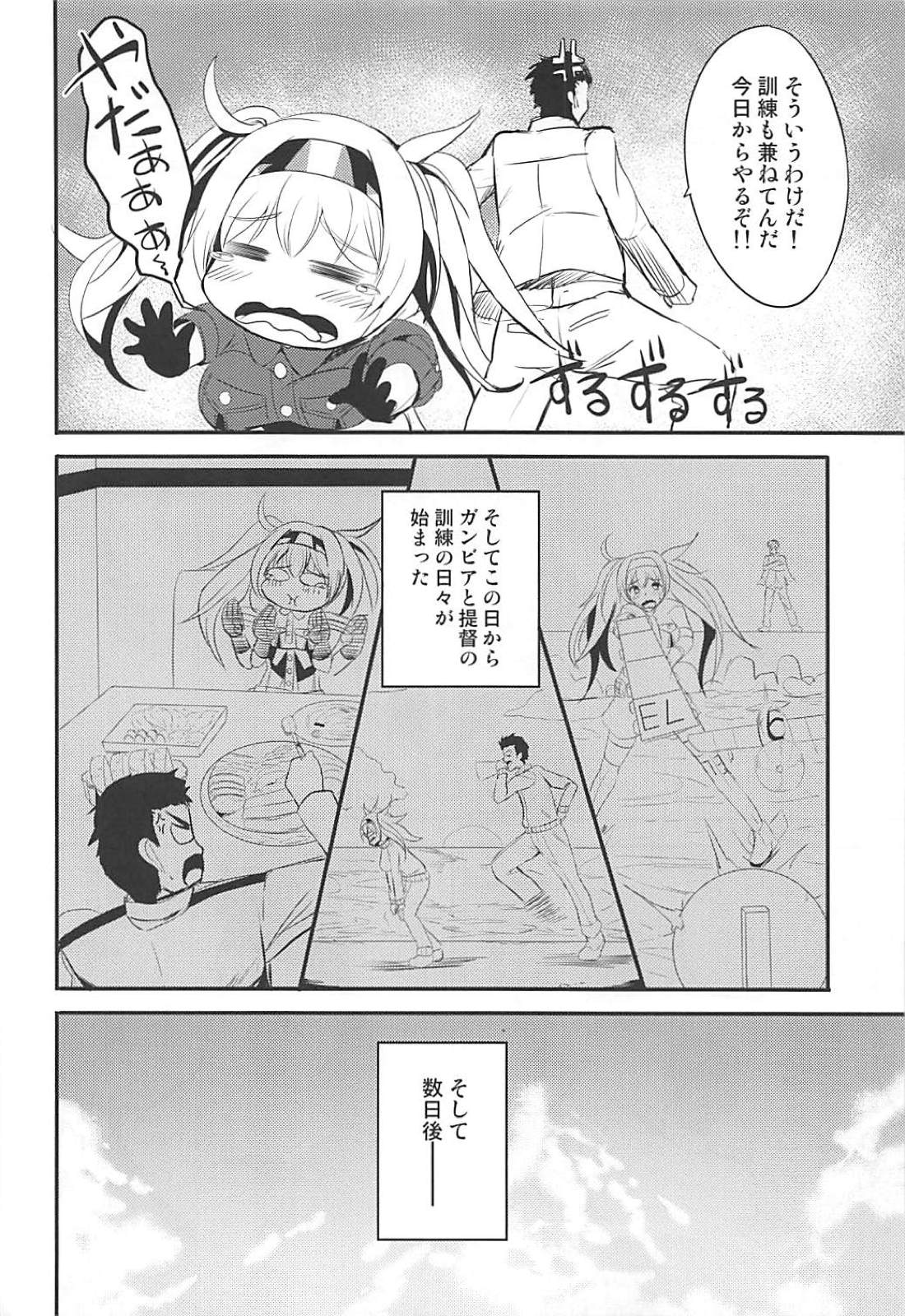 (サンクリ2018 Summer) [AKACIA (銀一)] いちゃいちゃガンビアベイ! (艦隊これくしょん -艦これ-)