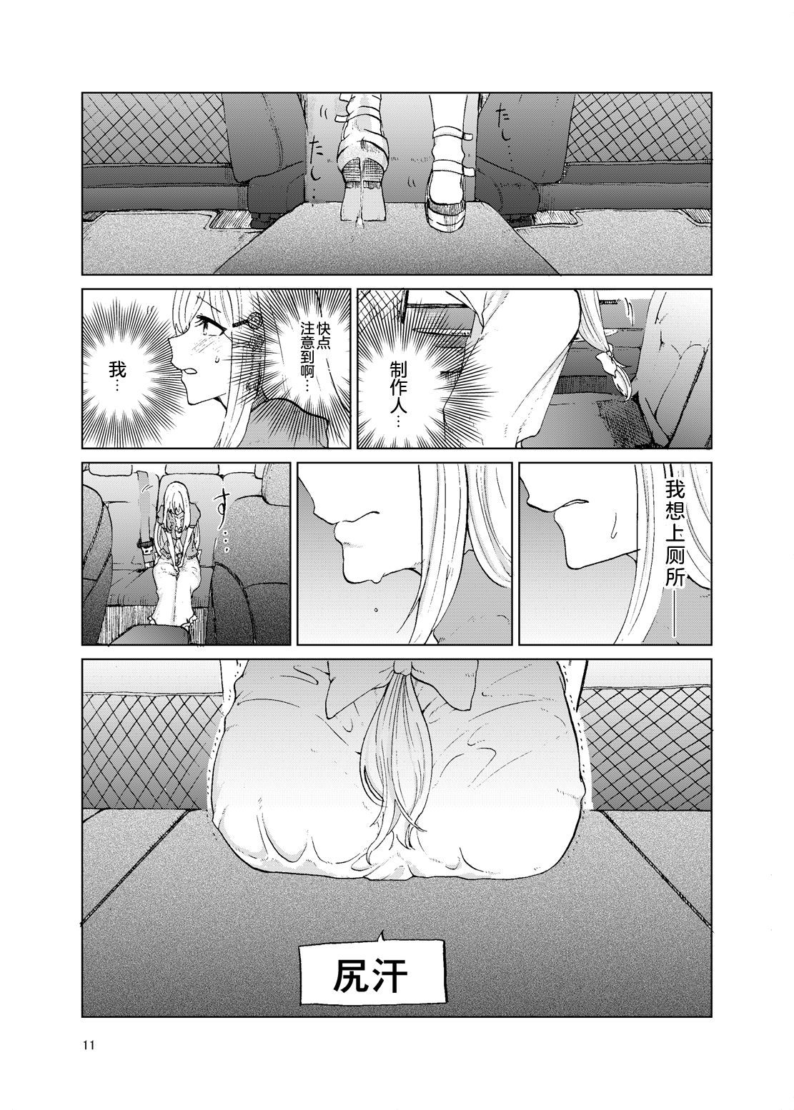 (C93) [ツキミアトリエ (KURUTSUKI)] TOILET side：tsumugi (アイドルマスター ミリオンライブ!) [中国翻訳]
