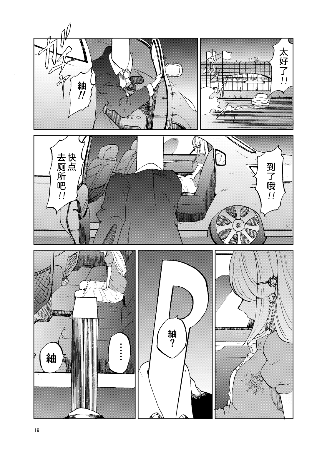 (C93) [ツキミアトリエ (KURUTSUKI)] TOILET side：tsumugi (アイドルマスター ミリオンライブ!) [中国翻訳]