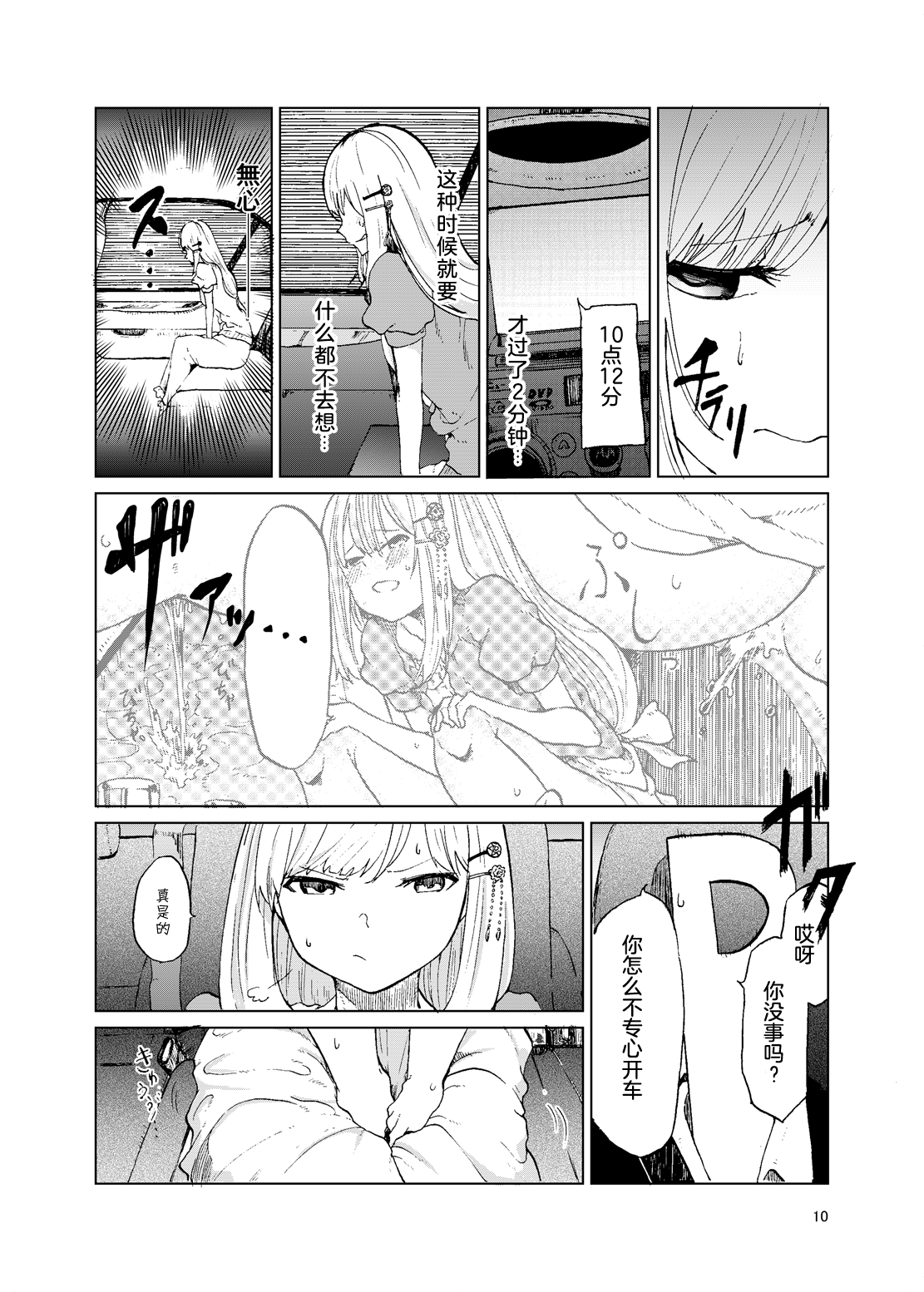 (C93) [ツキミアトリエ (KURUTSUKI)] TOILET side：tsumugi (アイドルマスター ミリオンライブ!) [中国翻訳]