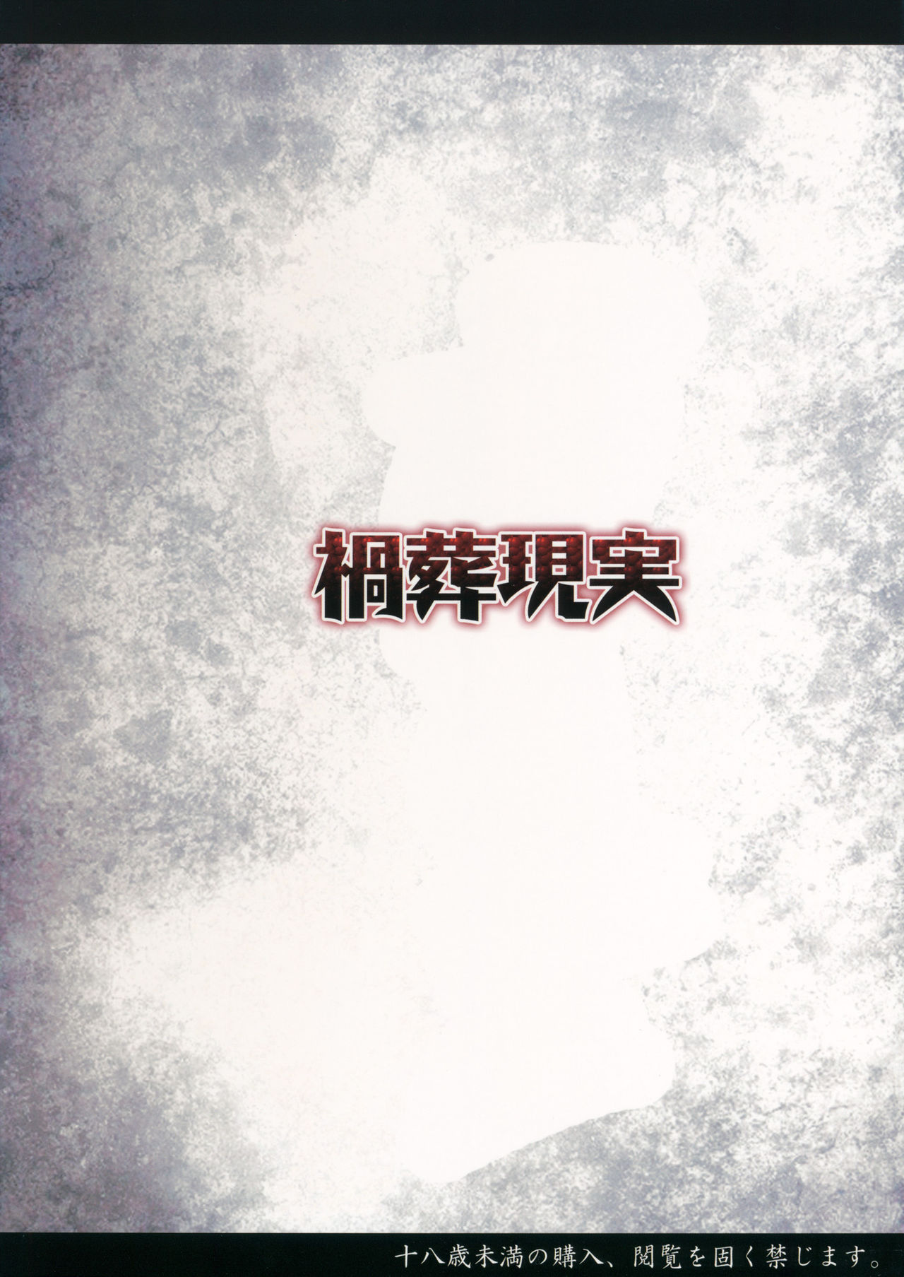 (C91) [禍葬現実 (支倉ノイズ)] 人形少女の堕とし方 (東方Project) [英訳]
