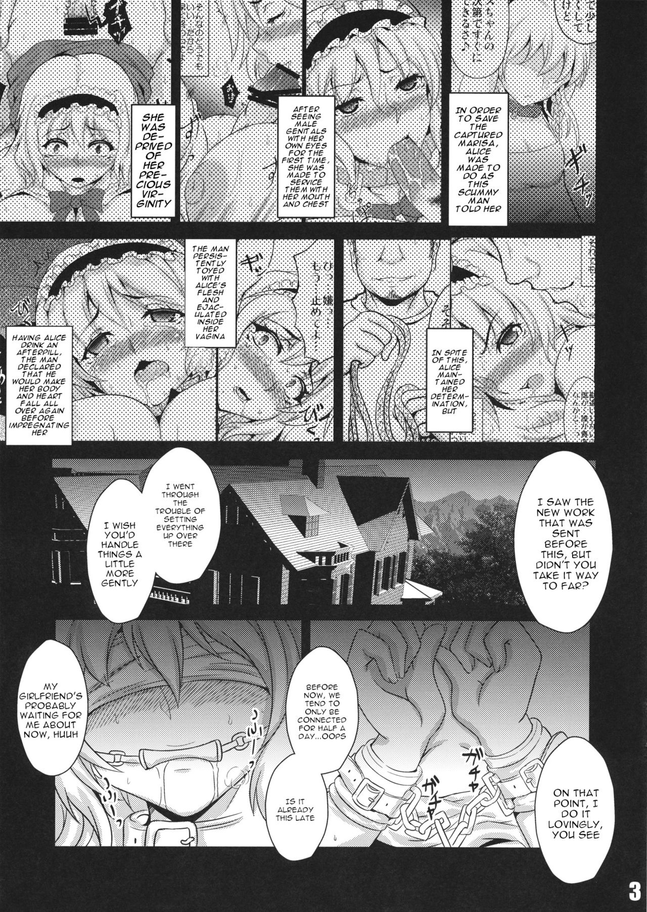 (C91) [禍葬現実 (支倉ノイズ)] 人形少女の堕とし方 (東方Project) [英訳]