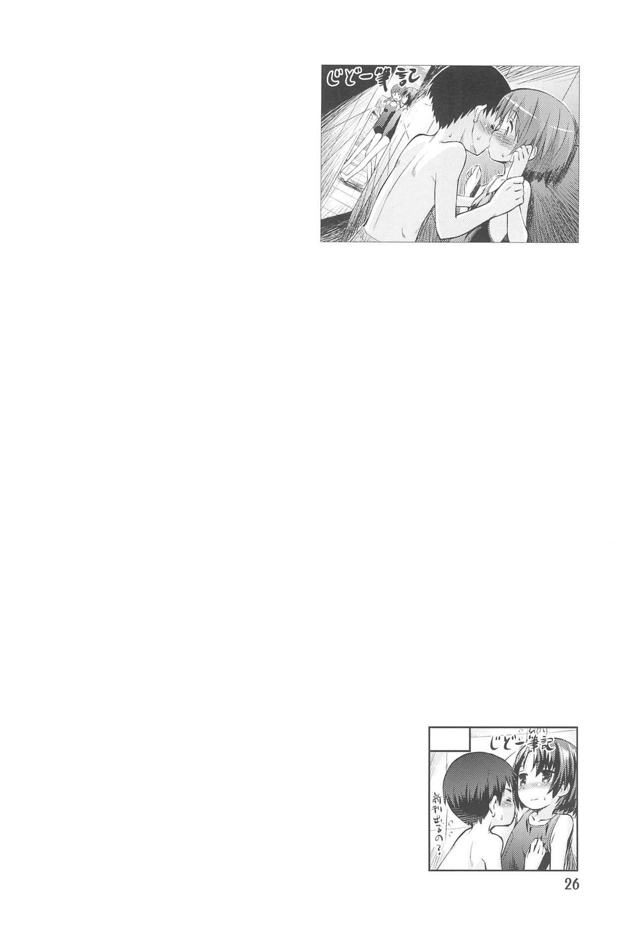 [じどー筆記 (こけこっこ☆こま)] びーちぱらそる総集編 [2015年6月1日]