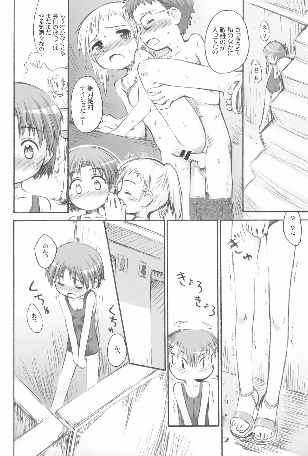 [じどー筆記 (こけこっこ☆こま)] びーちぱらそる総集編 [2015年6月1日]