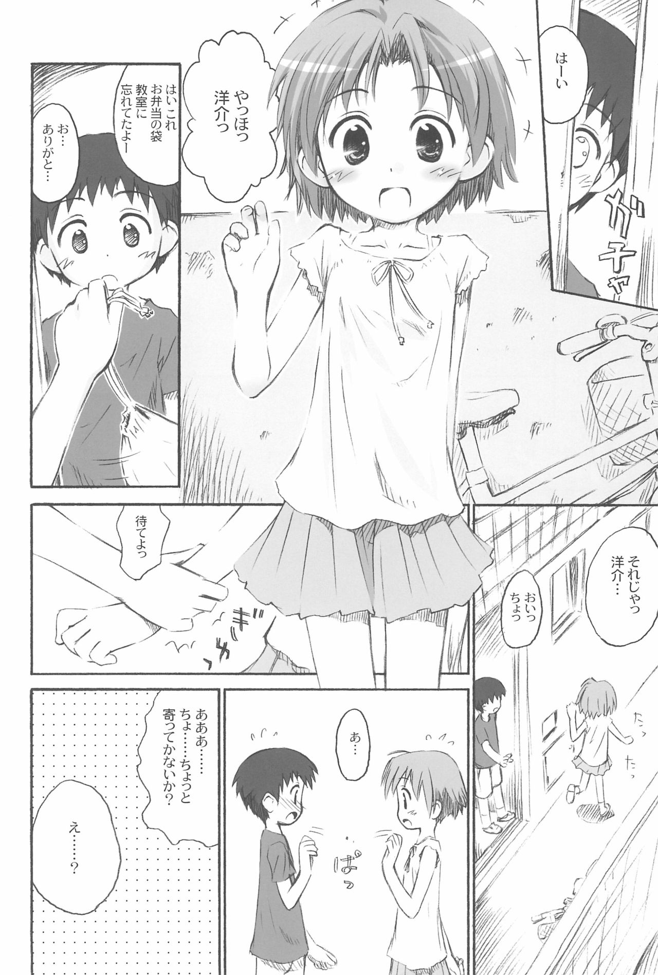 [じどー筆記 (こけこっこ☆こま)] びーちぱらそる総集編 [2015年6月1日]