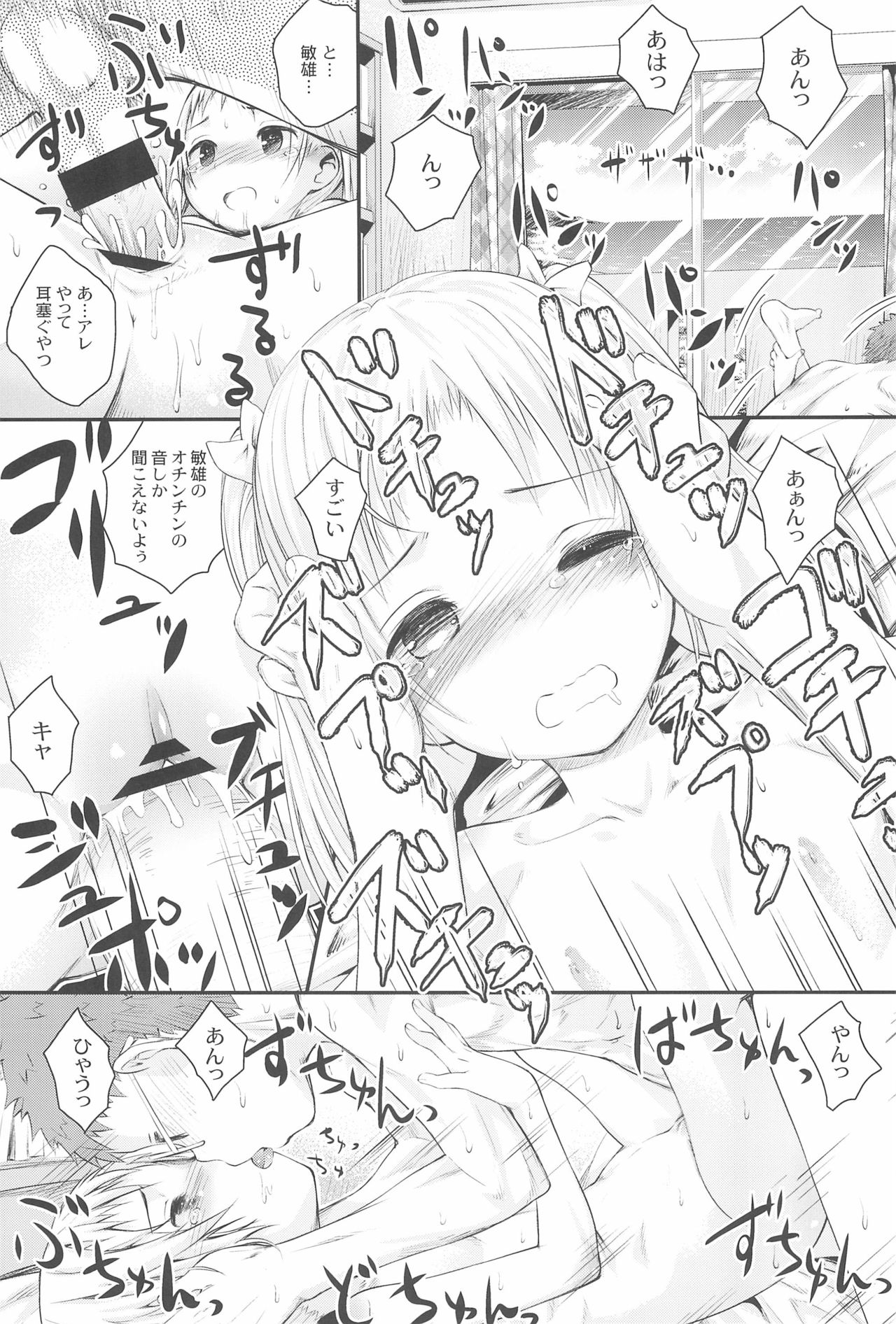 [じどー筆記 (こけこっこ☆こま)] びーちぱらそる総集編 [2015年6月1日]