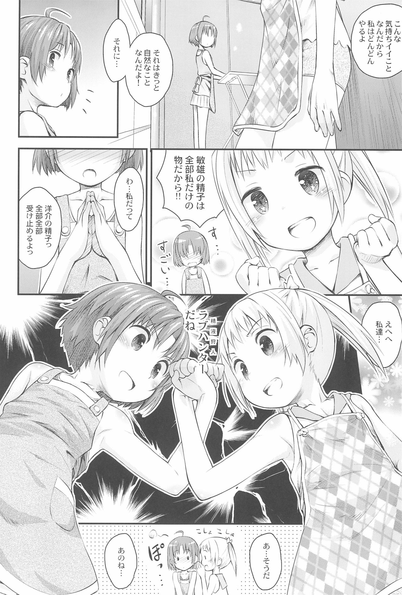 [じどー筆記 (こけこっこ☆こま)] びーちぱらそる総集編 [2015年6月1日]