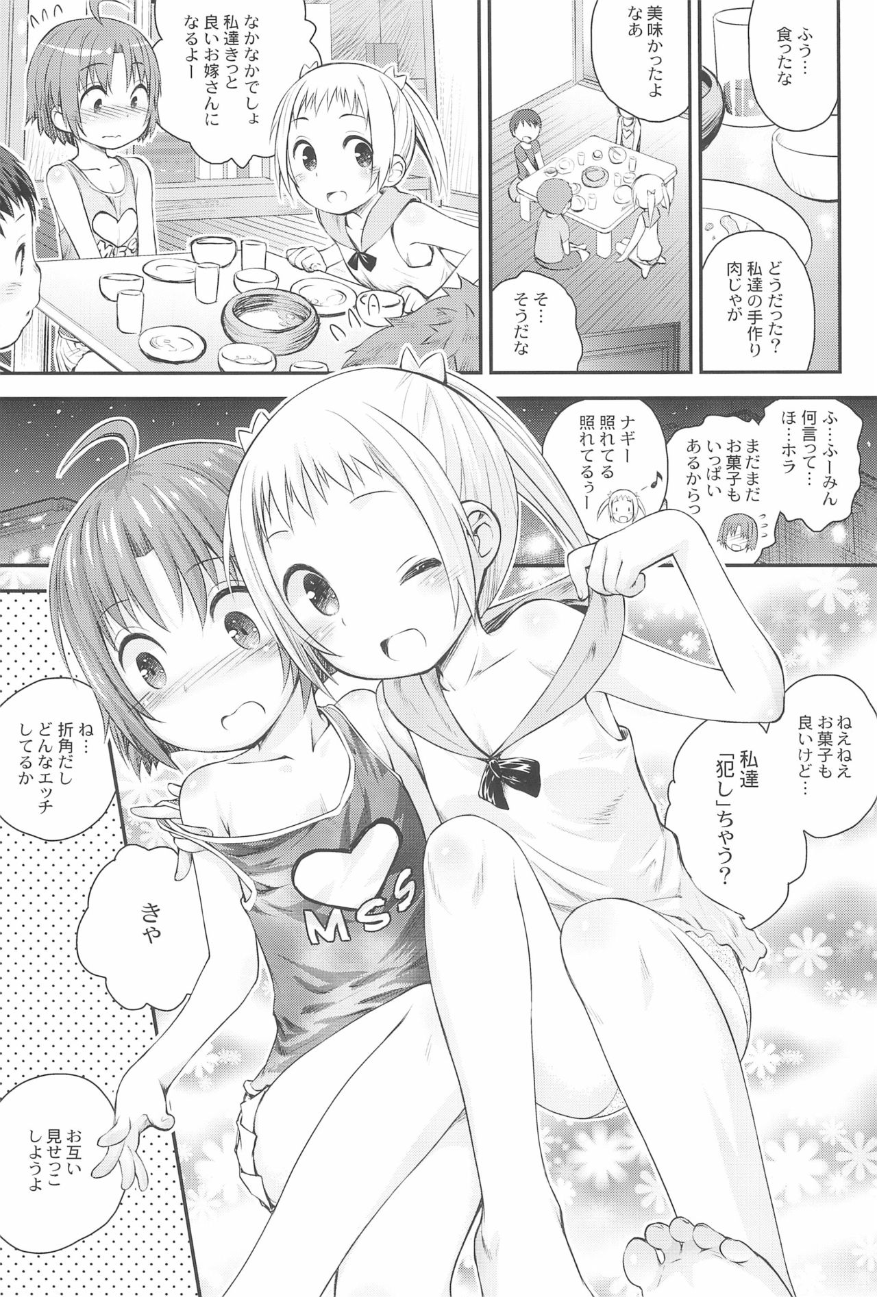 [じどー筆記 (こけこっこ☆こま)] びーちぱらそる総集編 [2015年6月1日]