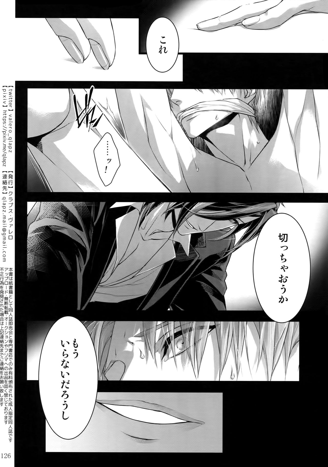 (超閃華の刻2018) [クラプス (ヴァレロ)] 再録 2015~2017 (刀剣乱舞)