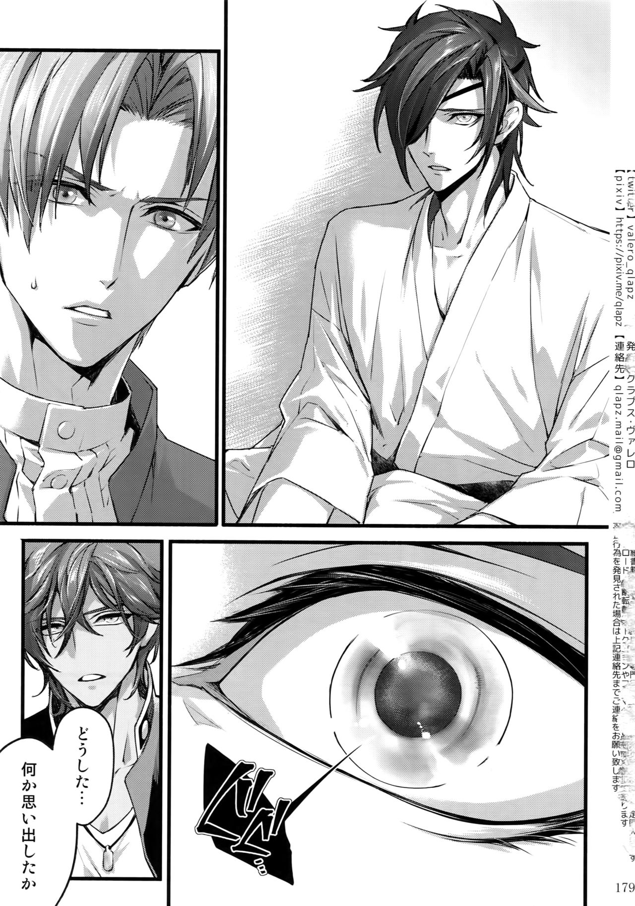 (超閃華の刻2018) [クラプス (ヴァレロ)] 再録 2015~2017 (刀剣乱舞)