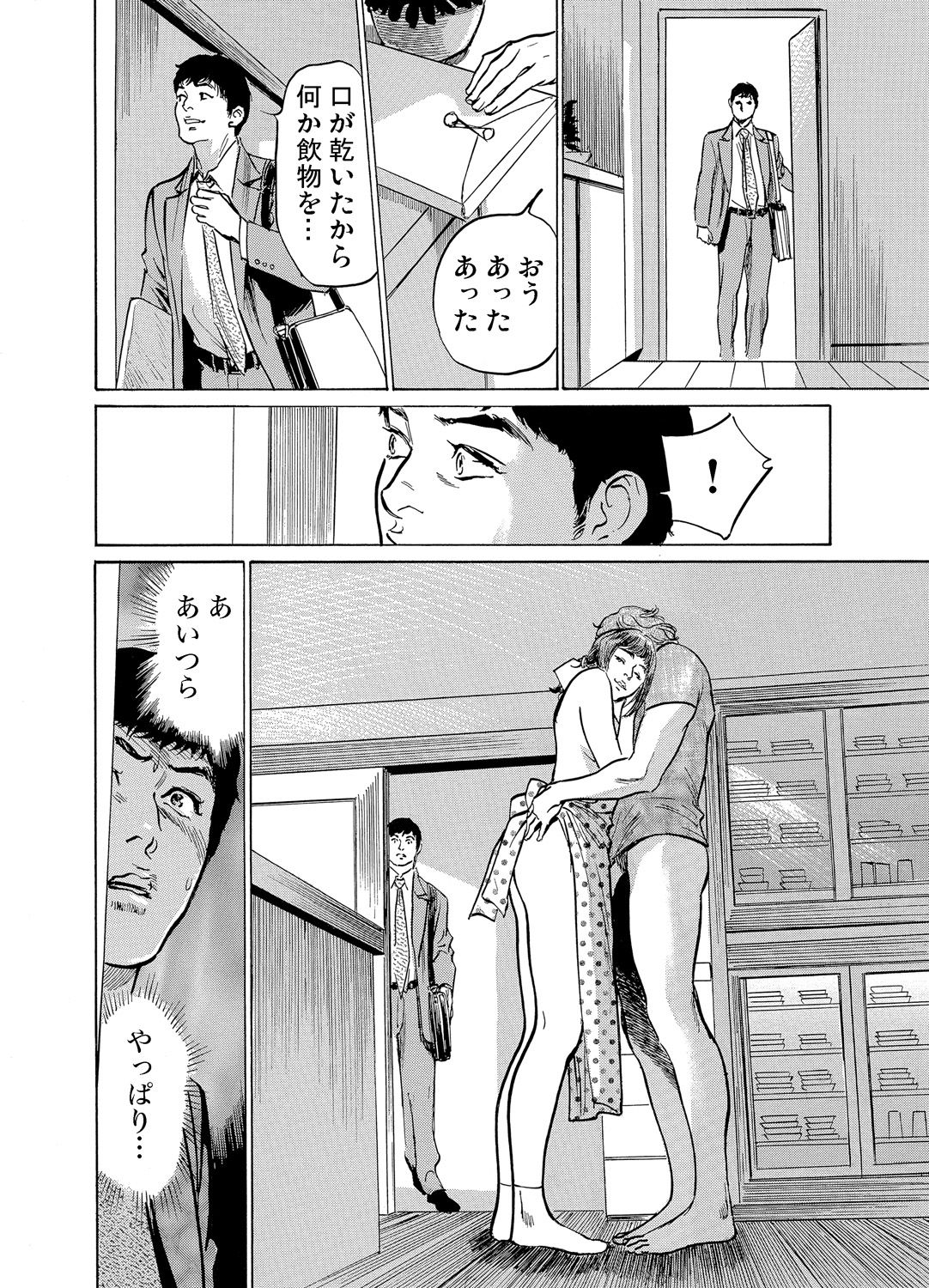[八月薫] 義兄に夜這いをされた私は幾度となく絶頂を繰り返した 1-12