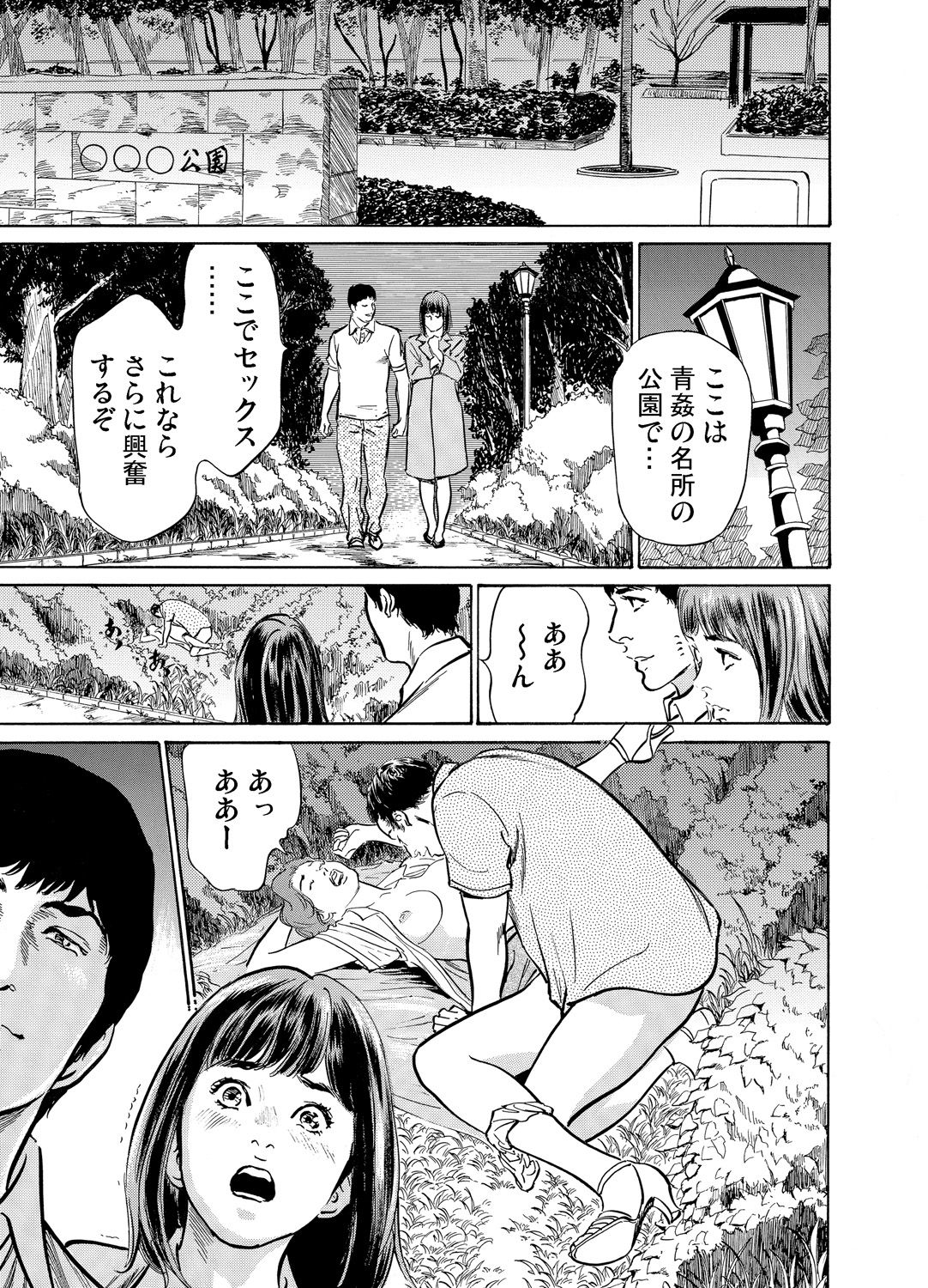[八月薫] 義兄に夜這いをされた私は幾度となく絶頂を繰り返した 1-12