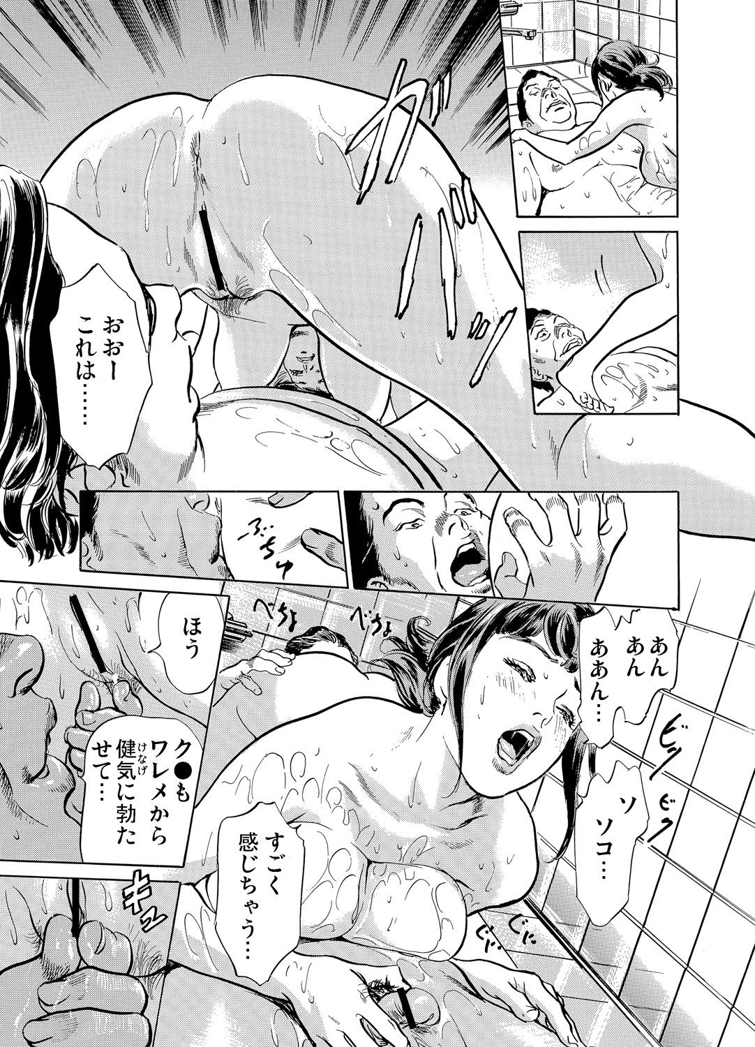 [八月薫] 義兄に夜這いをされた私は幾度となく絶頂を繰り返した 1-12