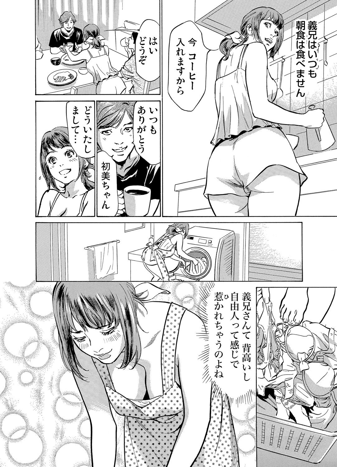 [八月薫] 義兄に夜這いをされた私は幾度となく絶頂を繰り返した 1-12