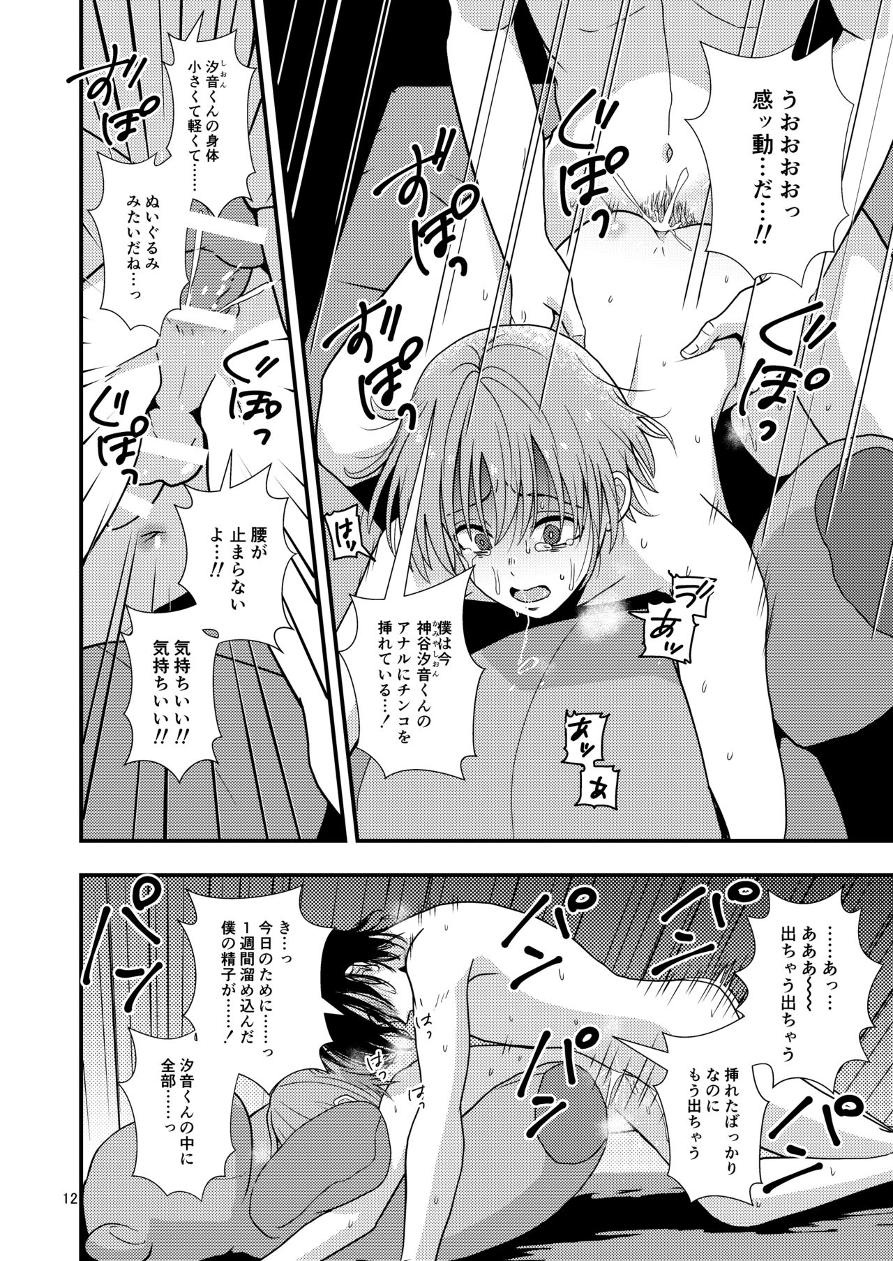 [久米 (ミナカミ理久)] おわりのはじまり [DL版]