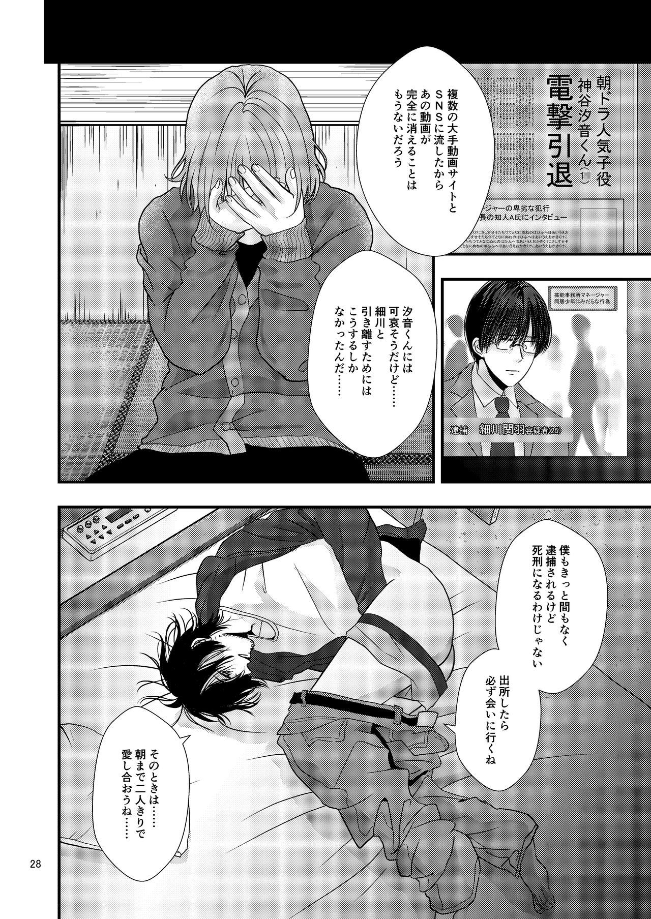 [久米 (ミナカミ理久)] おわりのはじまり [DL版]