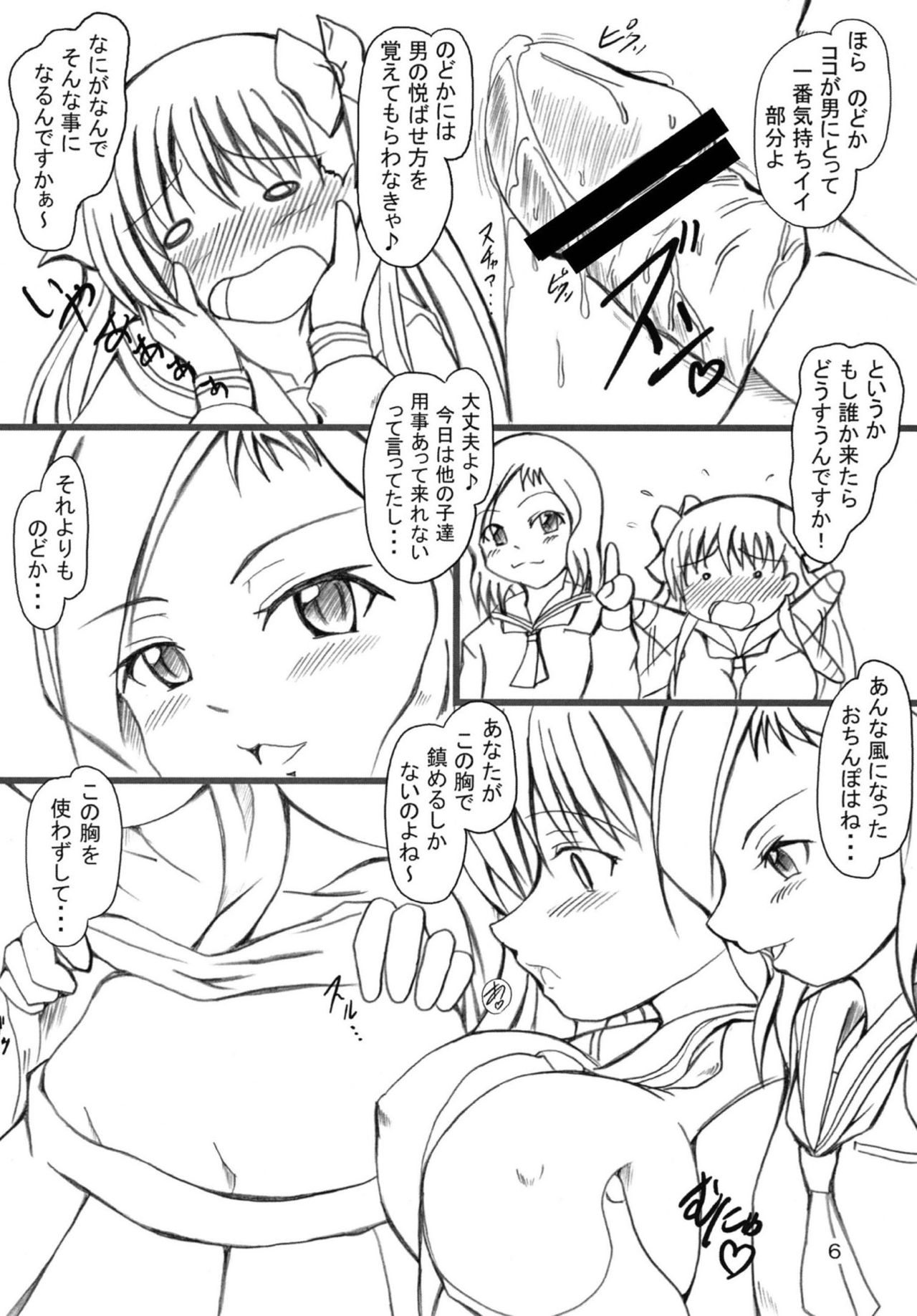 (C76) [YARUMAN堂 (おどてん)] はらむらのなく頃に (咲-Saki-)