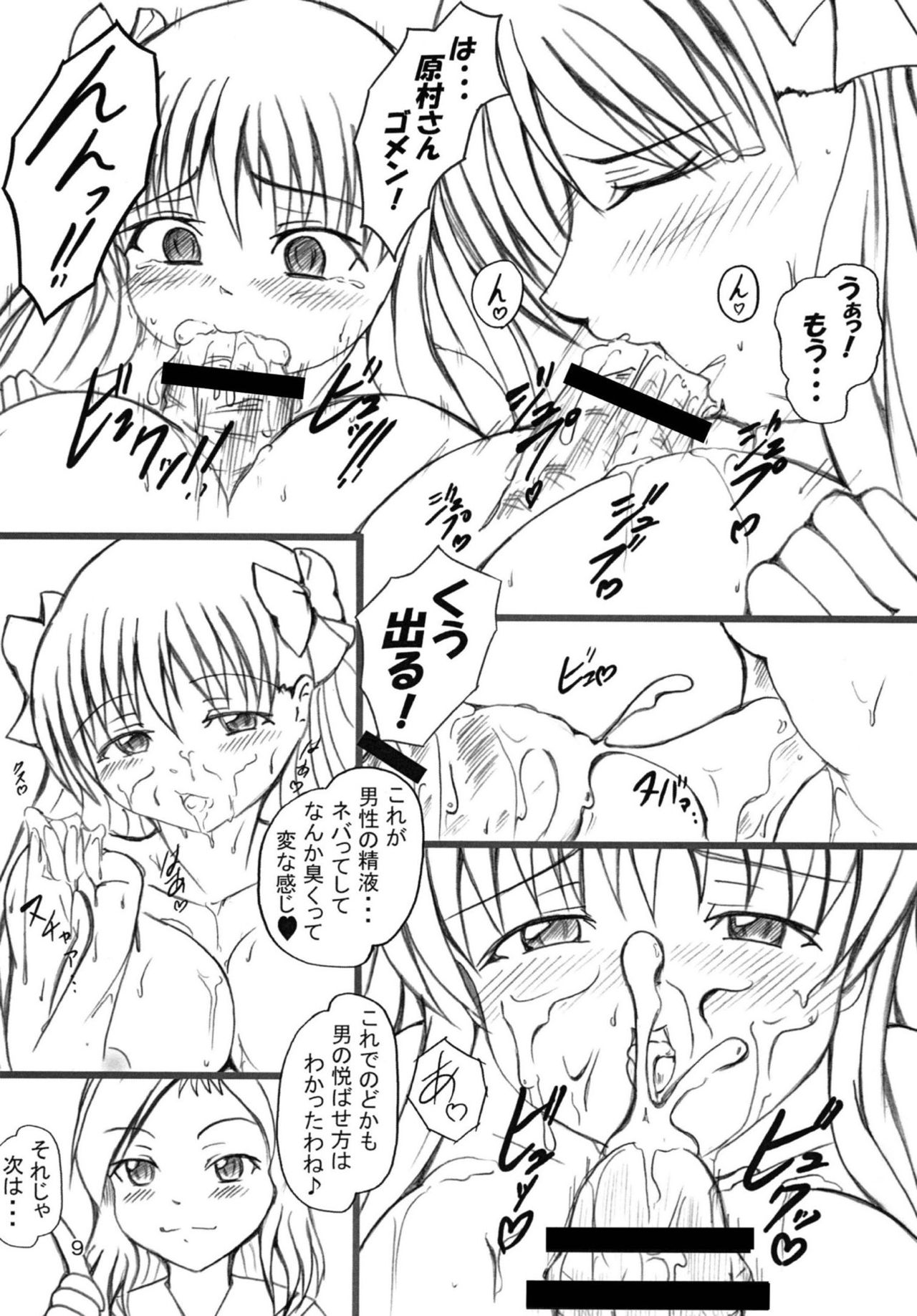 (C76) [YARUMAN堂 (おどてん)] はらむらのなく頃に (咲-Saki-)