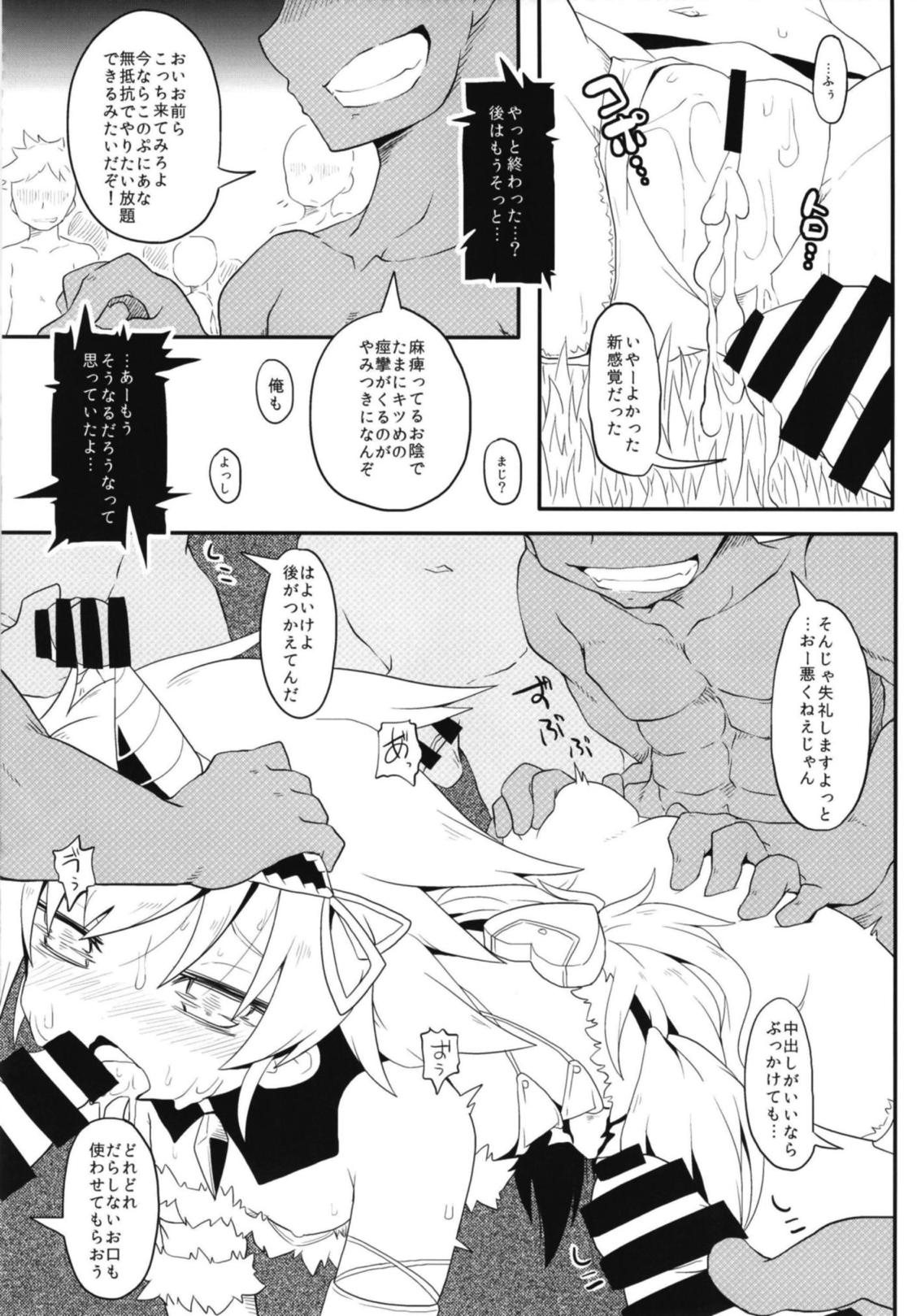 (C93) [れく空間 (れく)] ワールドワイドなたいけんばん (モンスターハンター)