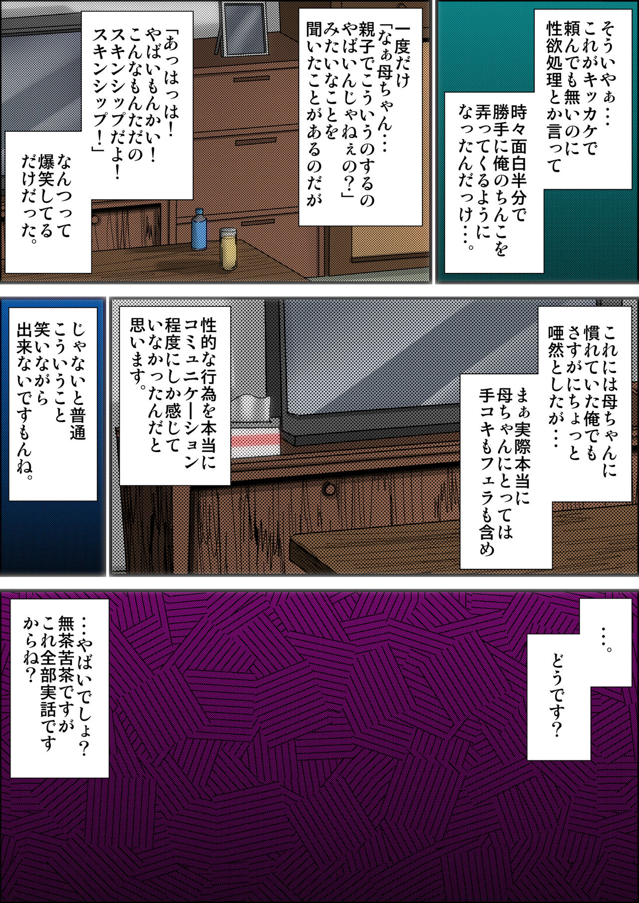 [きのこDX] 下品でお節介な肝っ玉母ちゃんとガチハメした時の話。