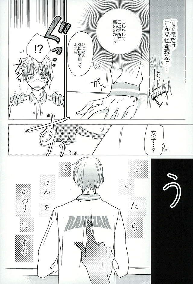 [ゆったり (ゆた)] まぐまゆ (黒子のバスケ)