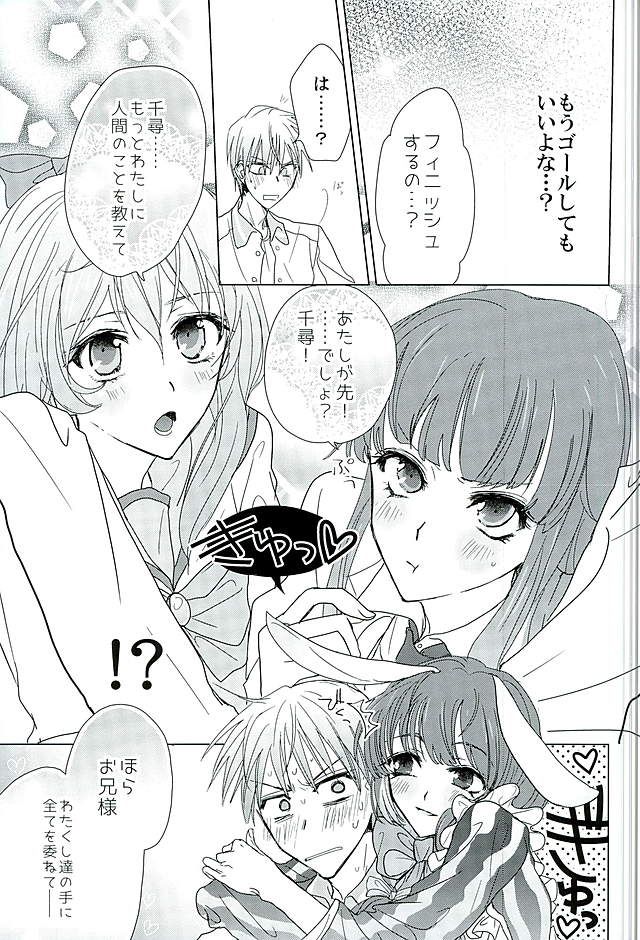 [ゆったり (ゆた)] まぐまゆ (黒子のバスケ)