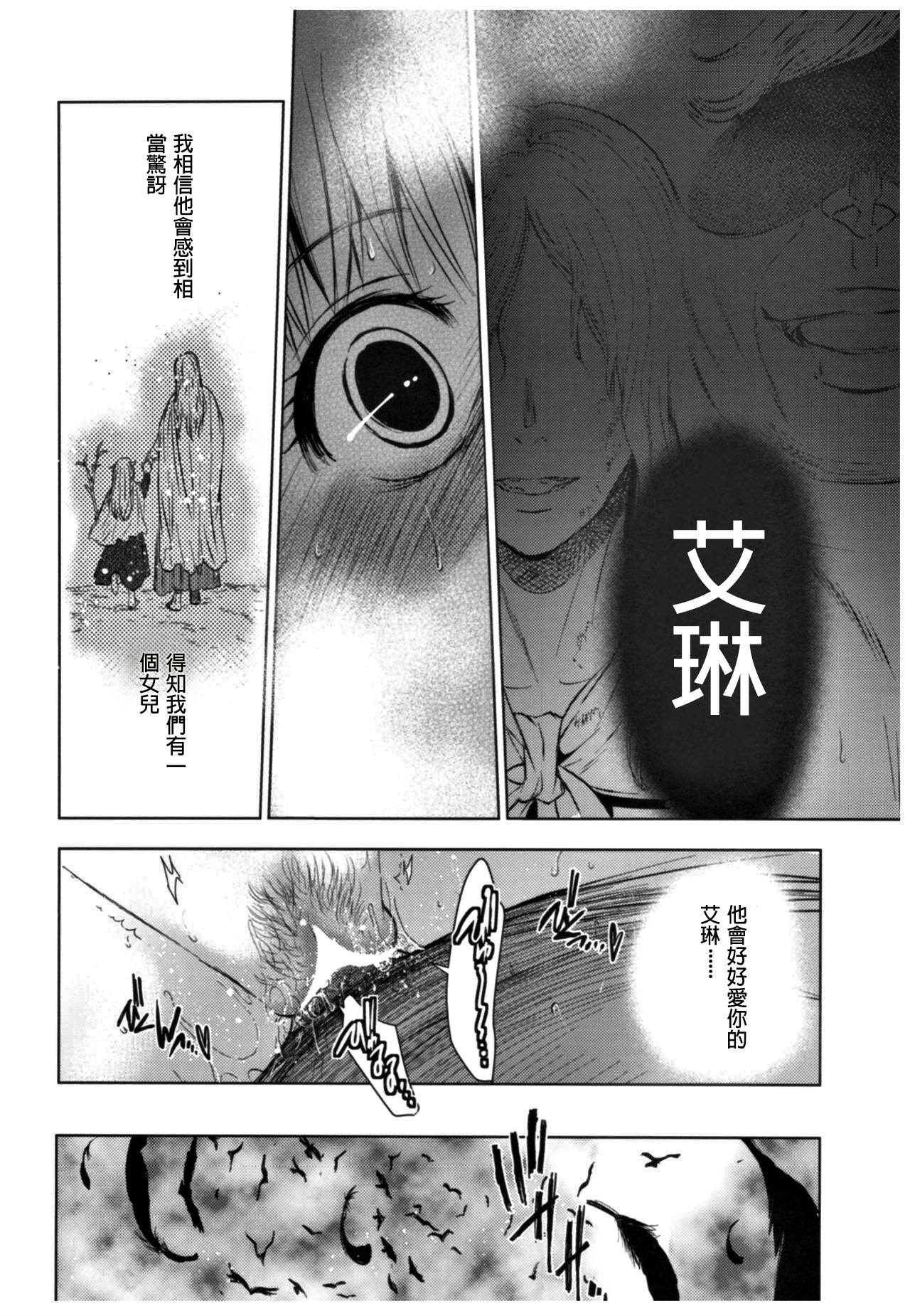 (C93) [床子屋 (HEIZO、鬼頭えん)] Saint Foire Festival 11 Aline [中国翻訳]