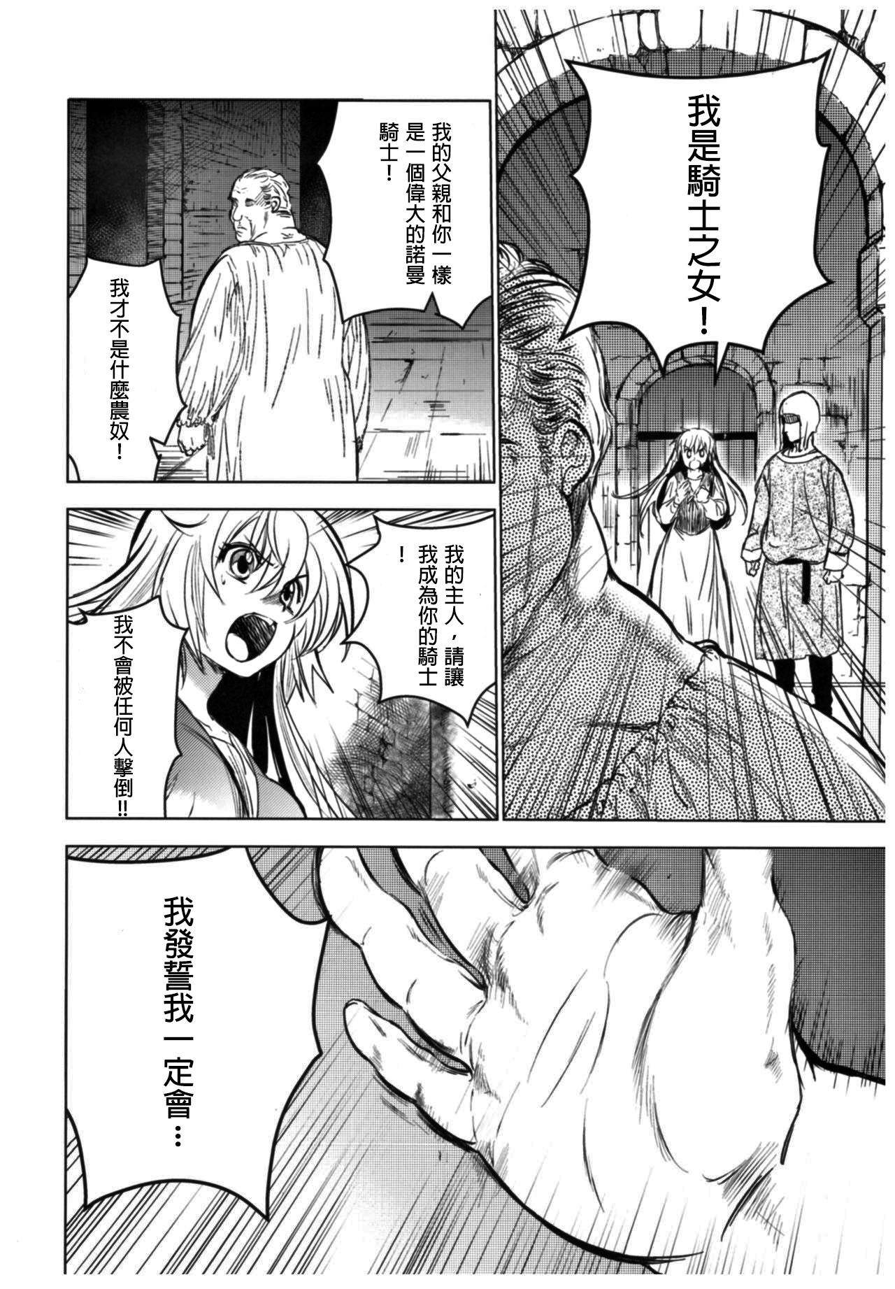 (C93) [床子屋 (HEIZO、鬼頭えん)] Saint Foire Festival 11 Aline [中国翻訳]